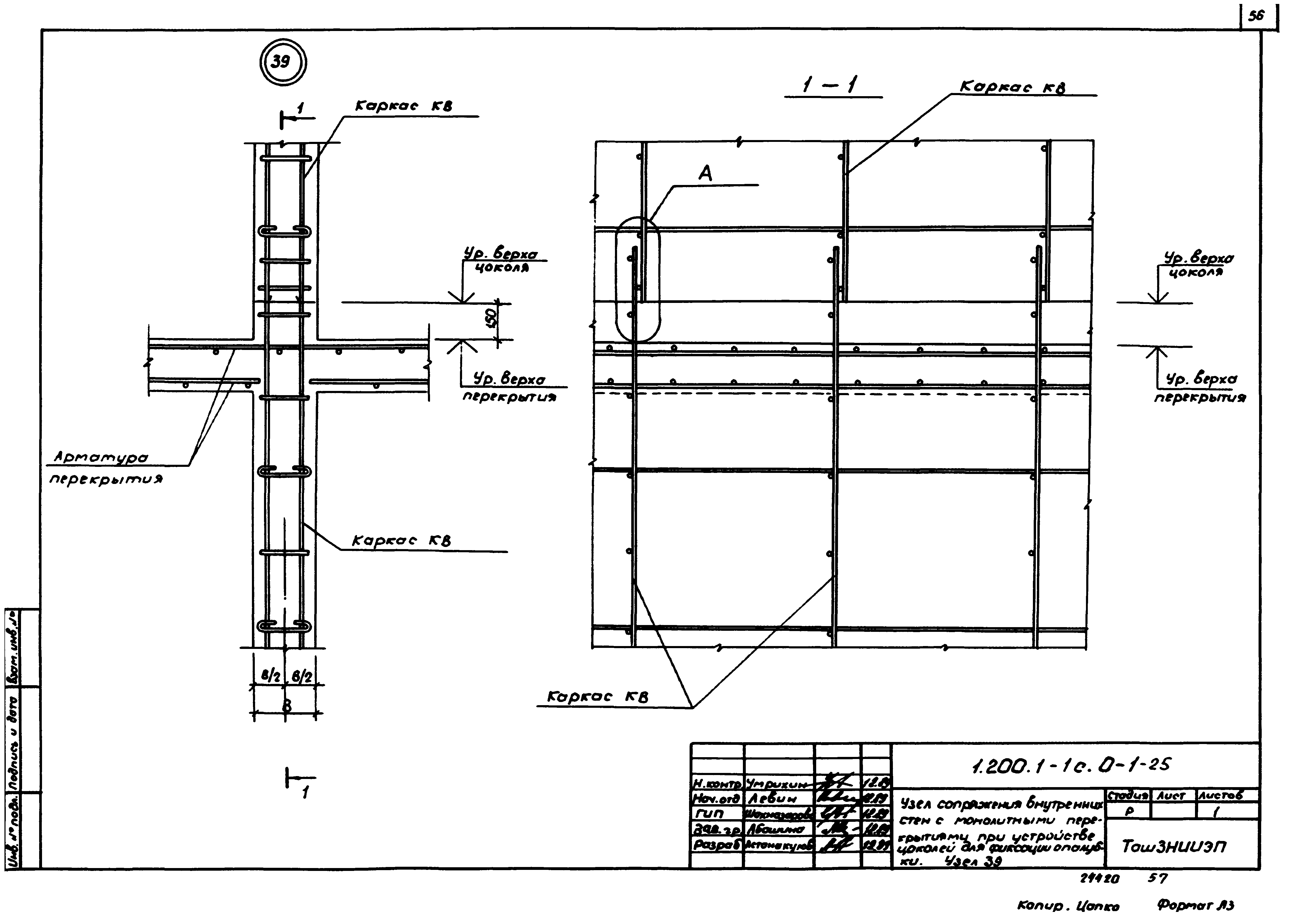 Армирование монолитных стен фото