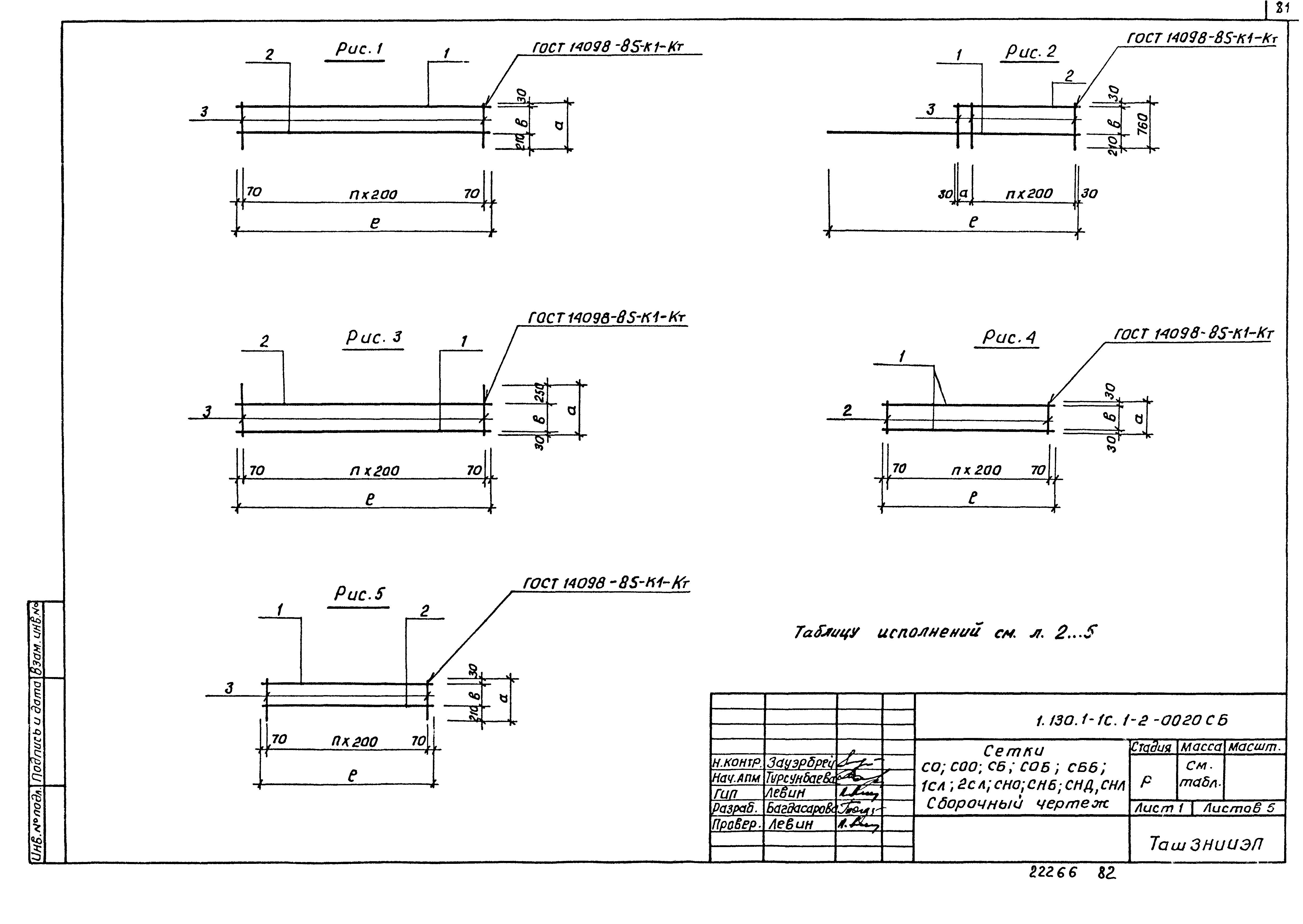 Серия 1.130.1-1с