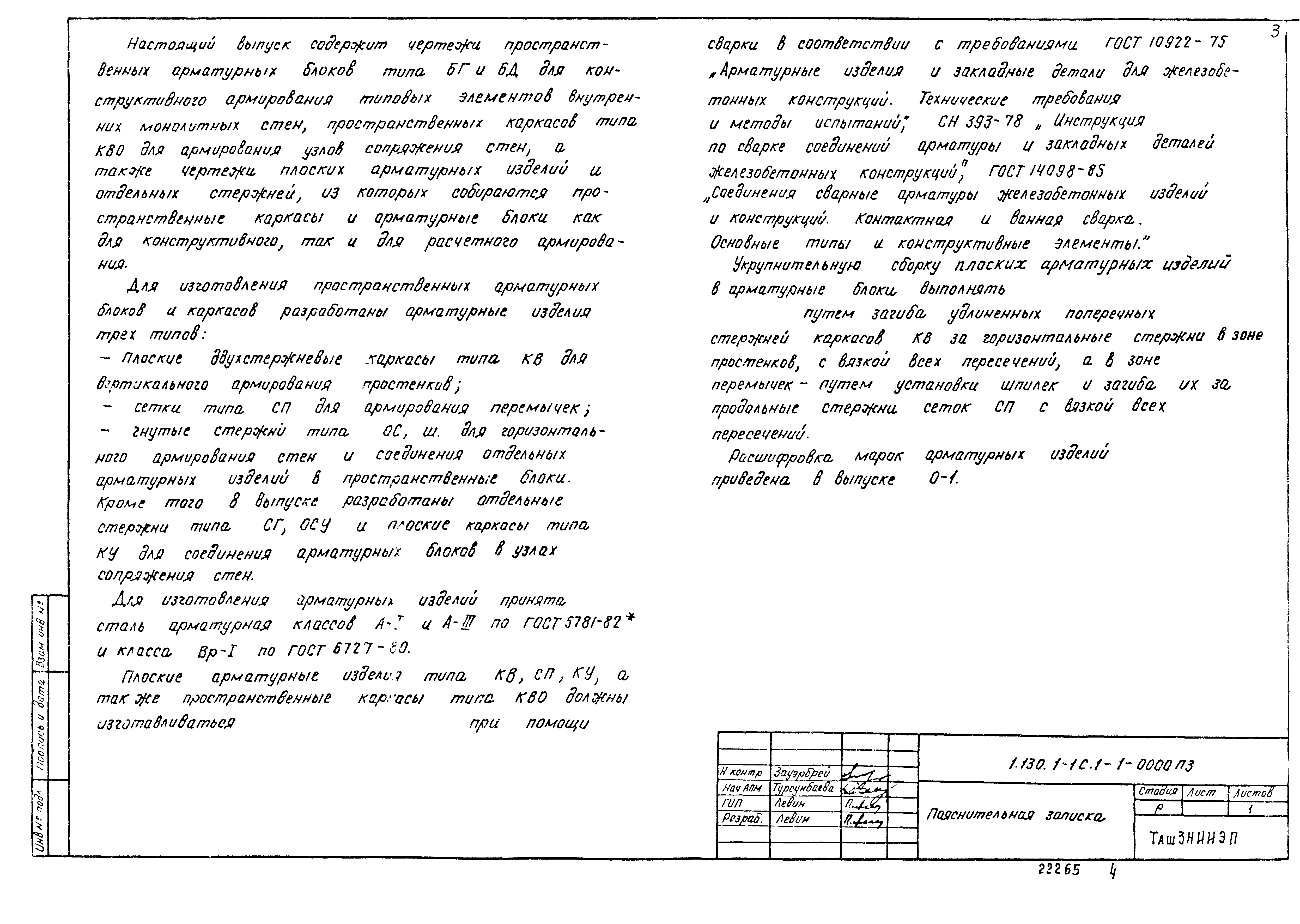 Серия 1.130.1-1с