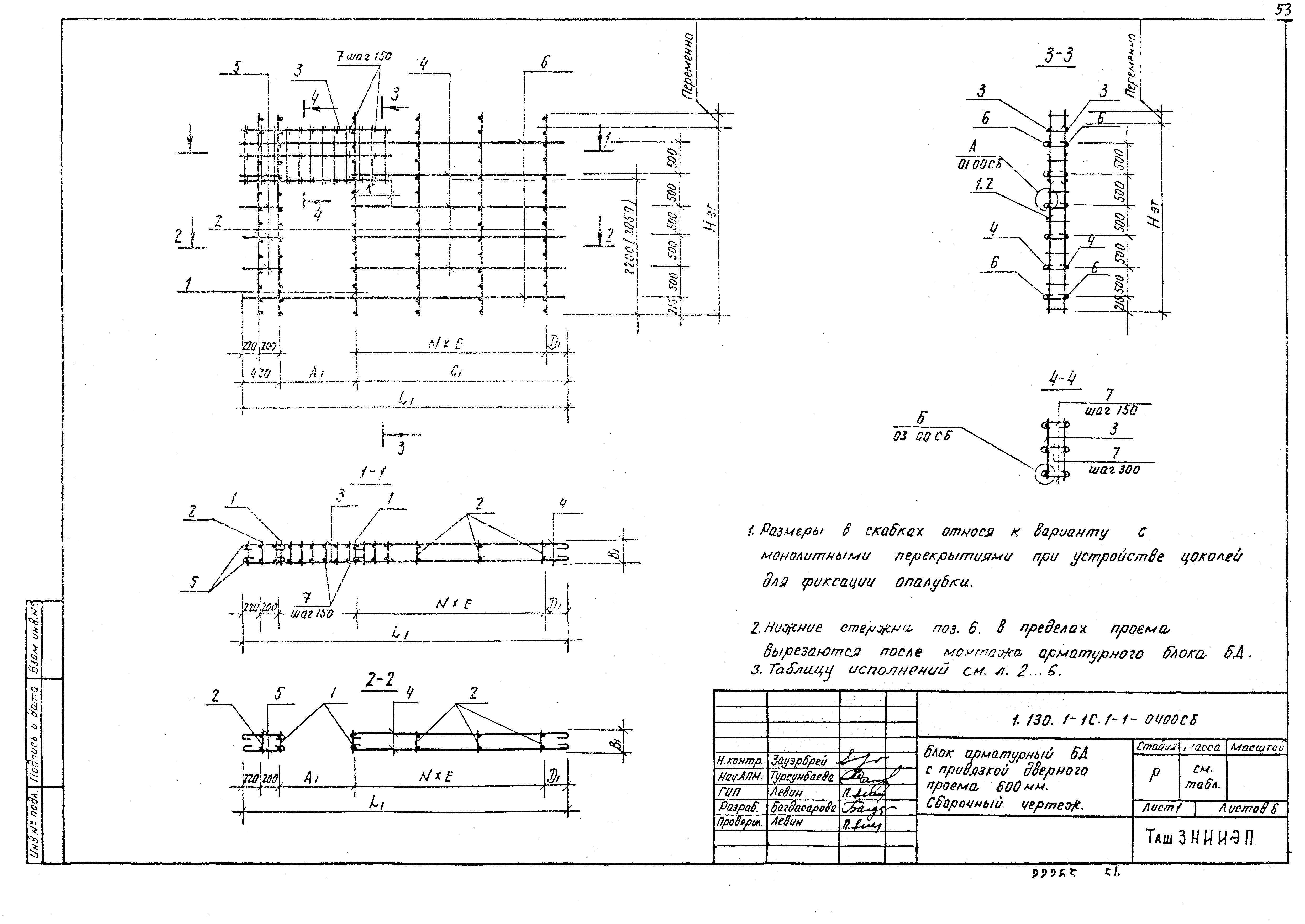 Серия 1.130.1-1с