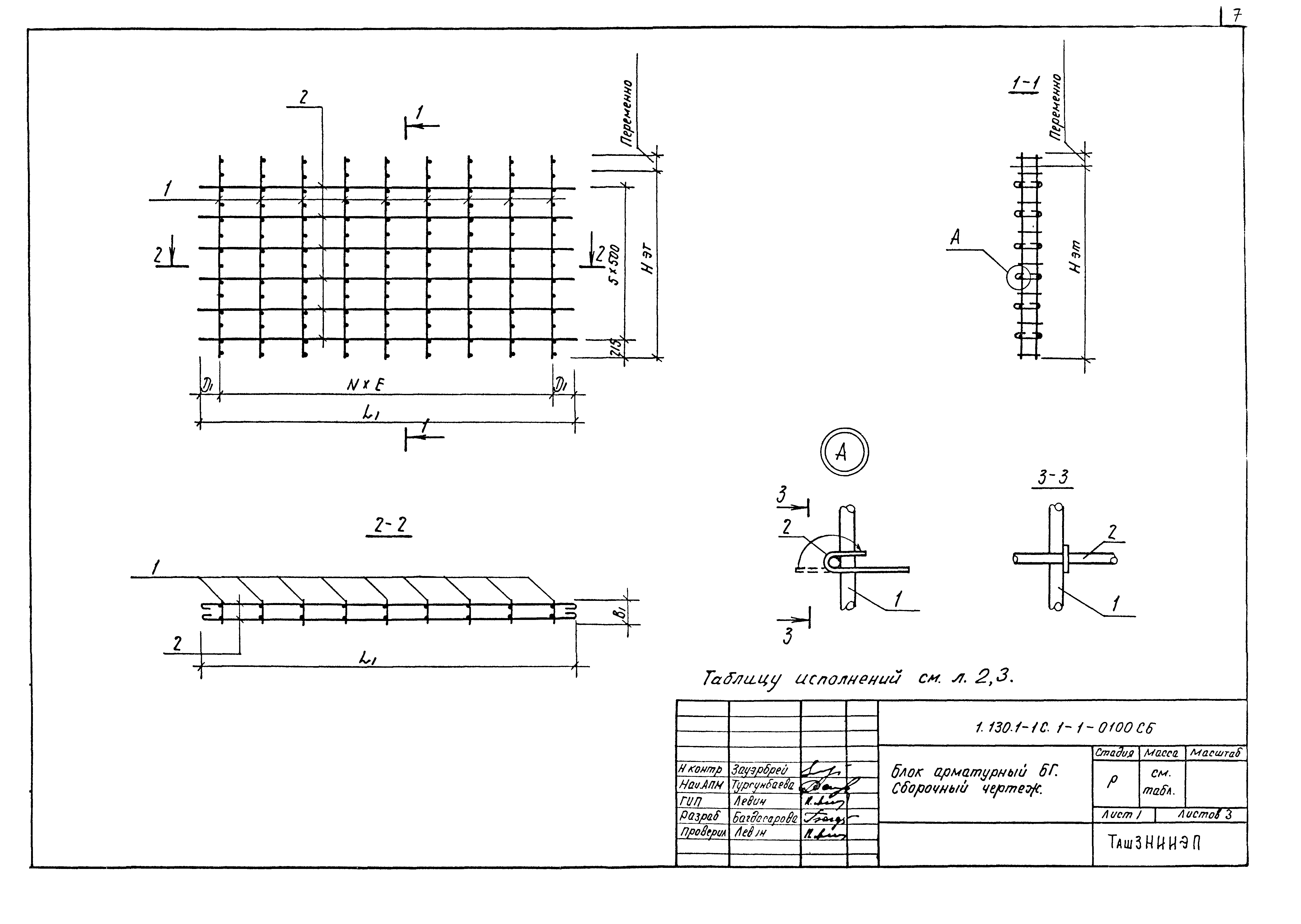 Серия 1.130.1-1с