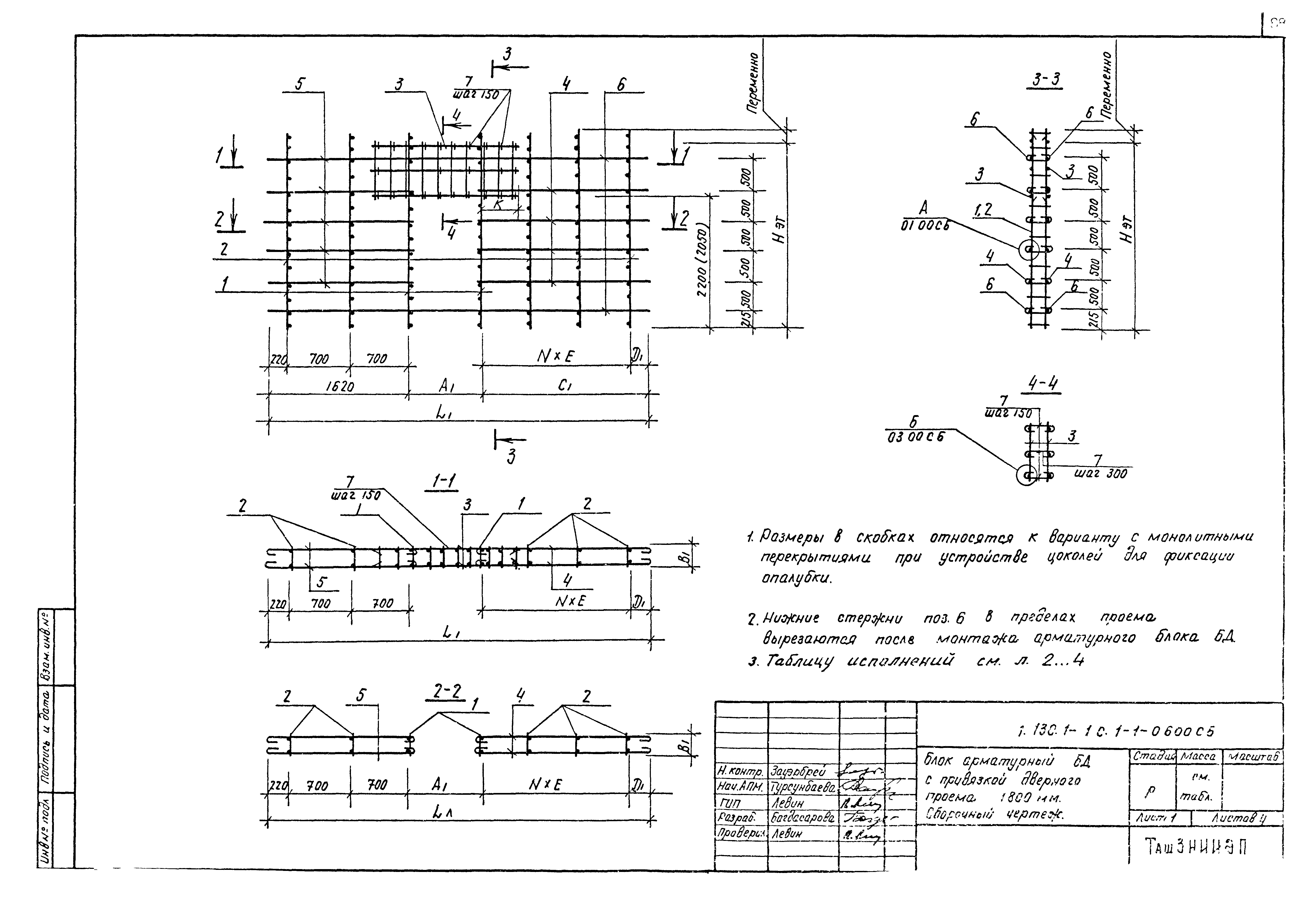 Серия 1.130.1-1с