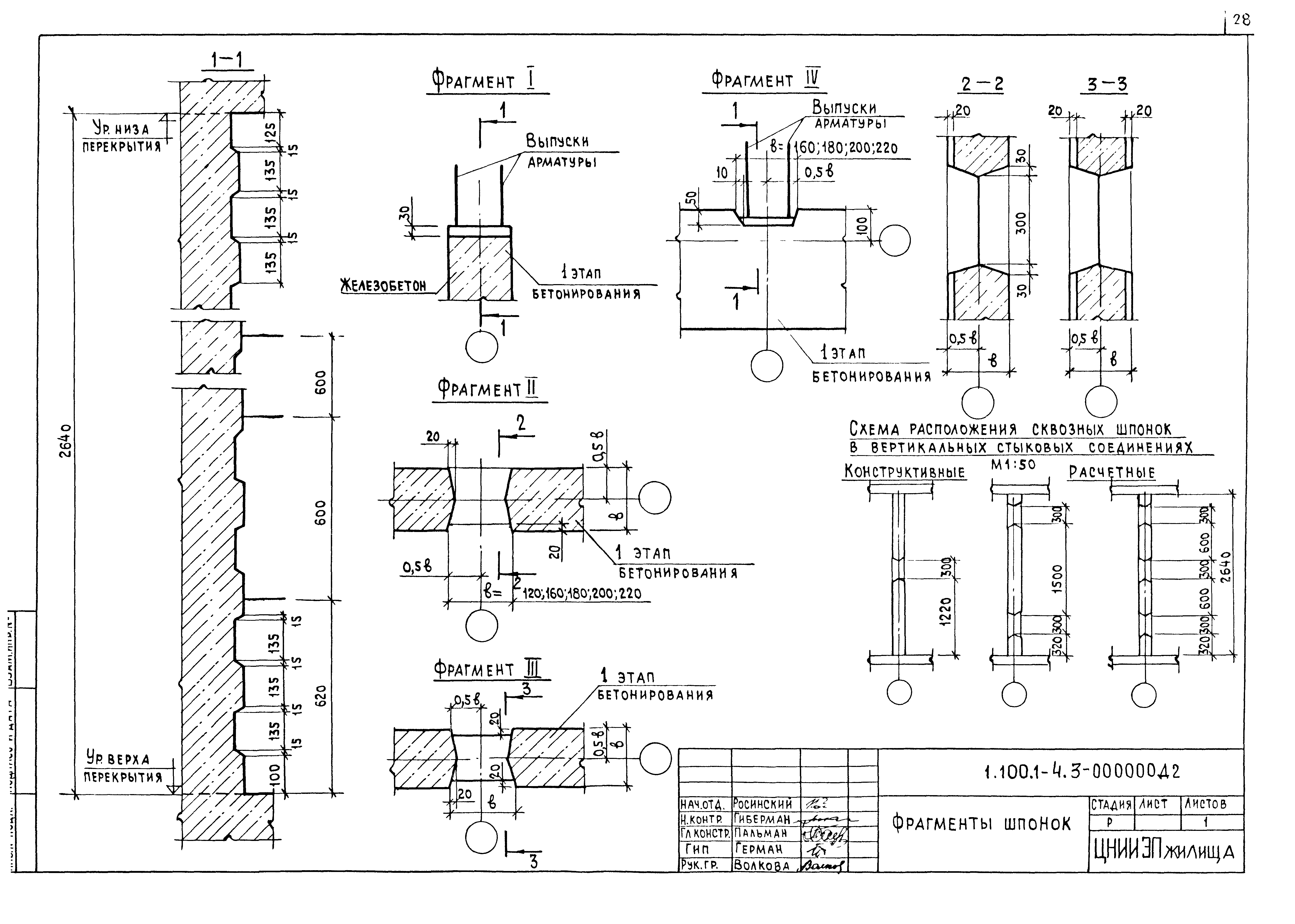 Серия 1.100.1-4