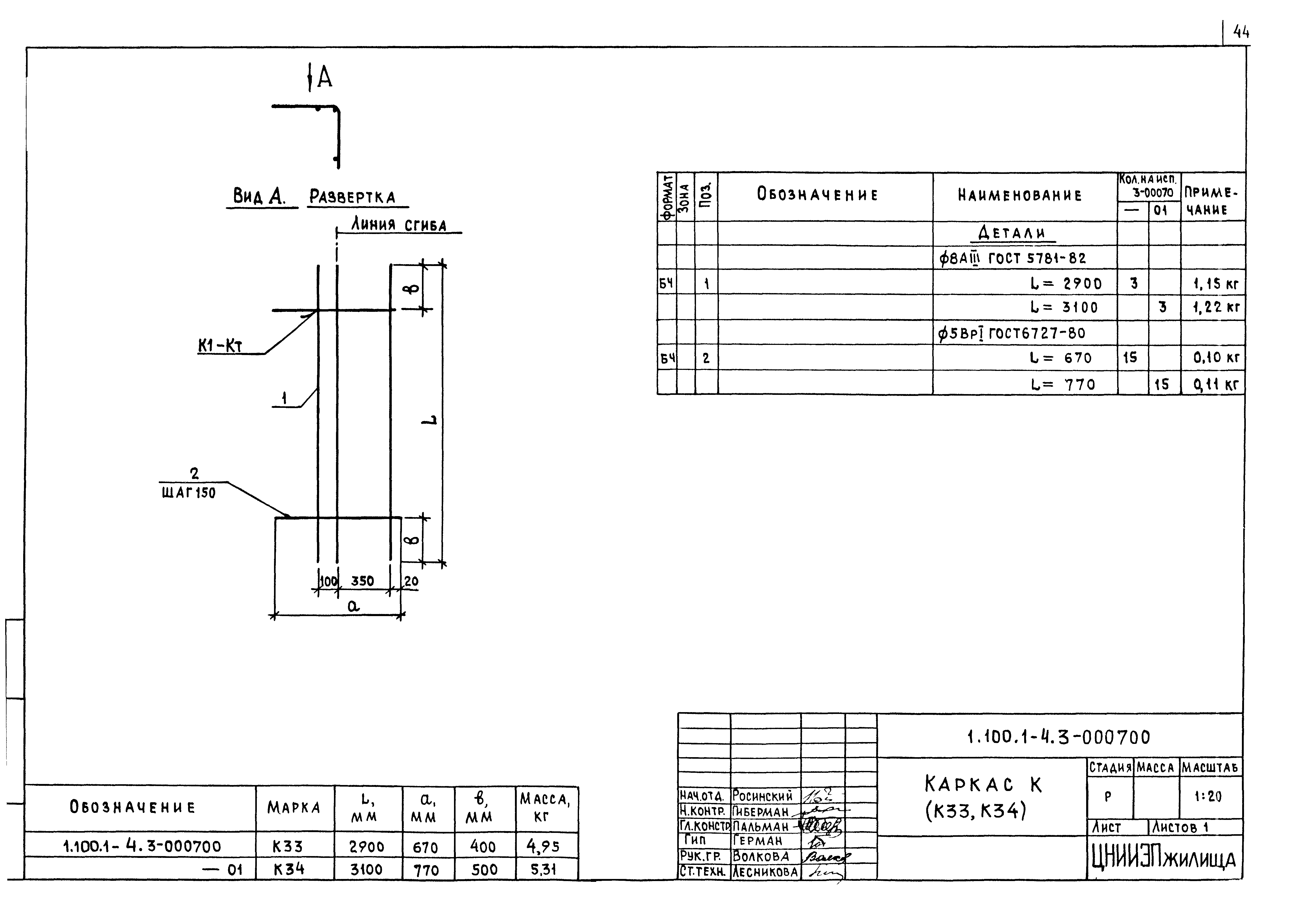 Серия 1.100.1-4