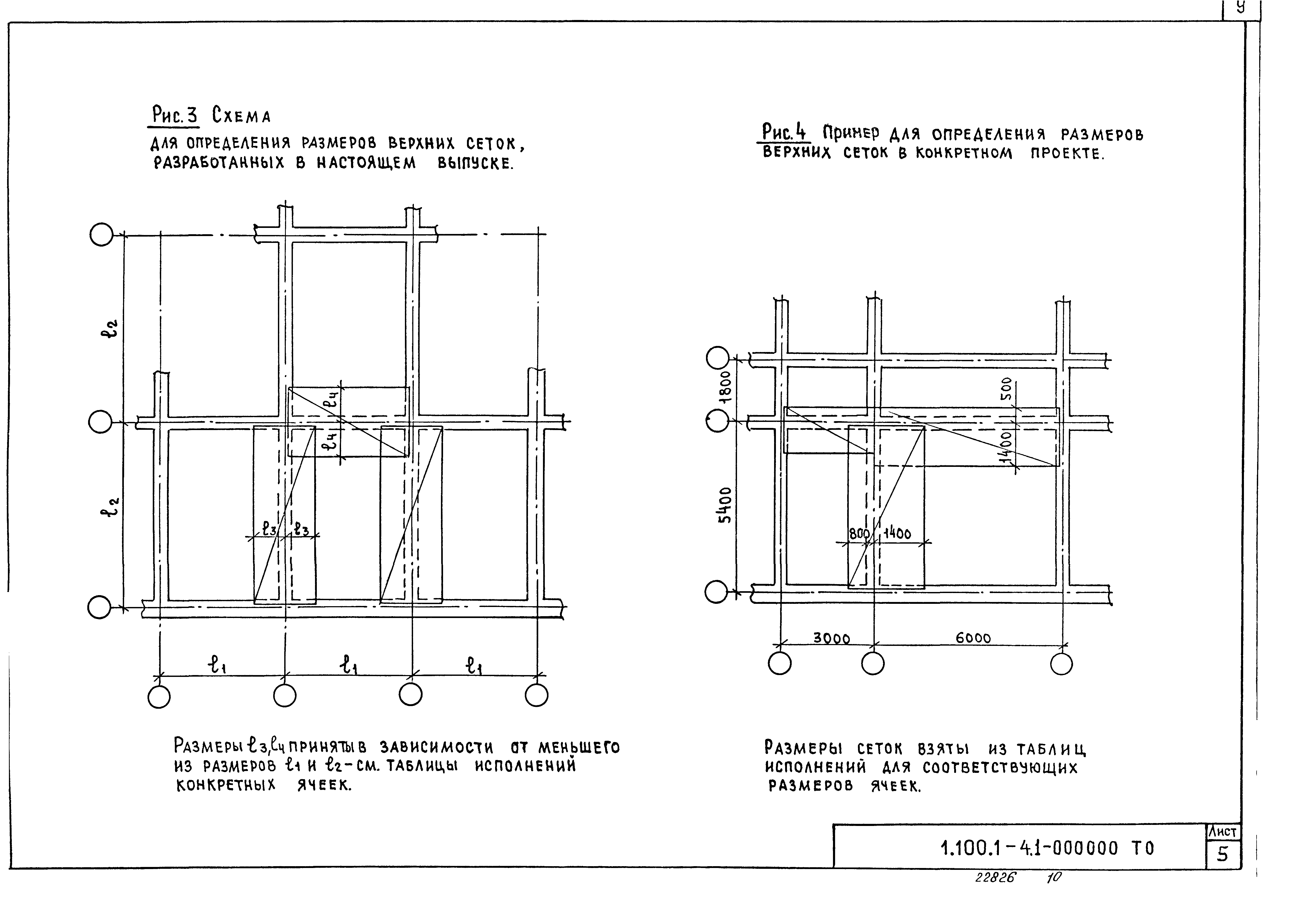 Серия 1.100.1-4