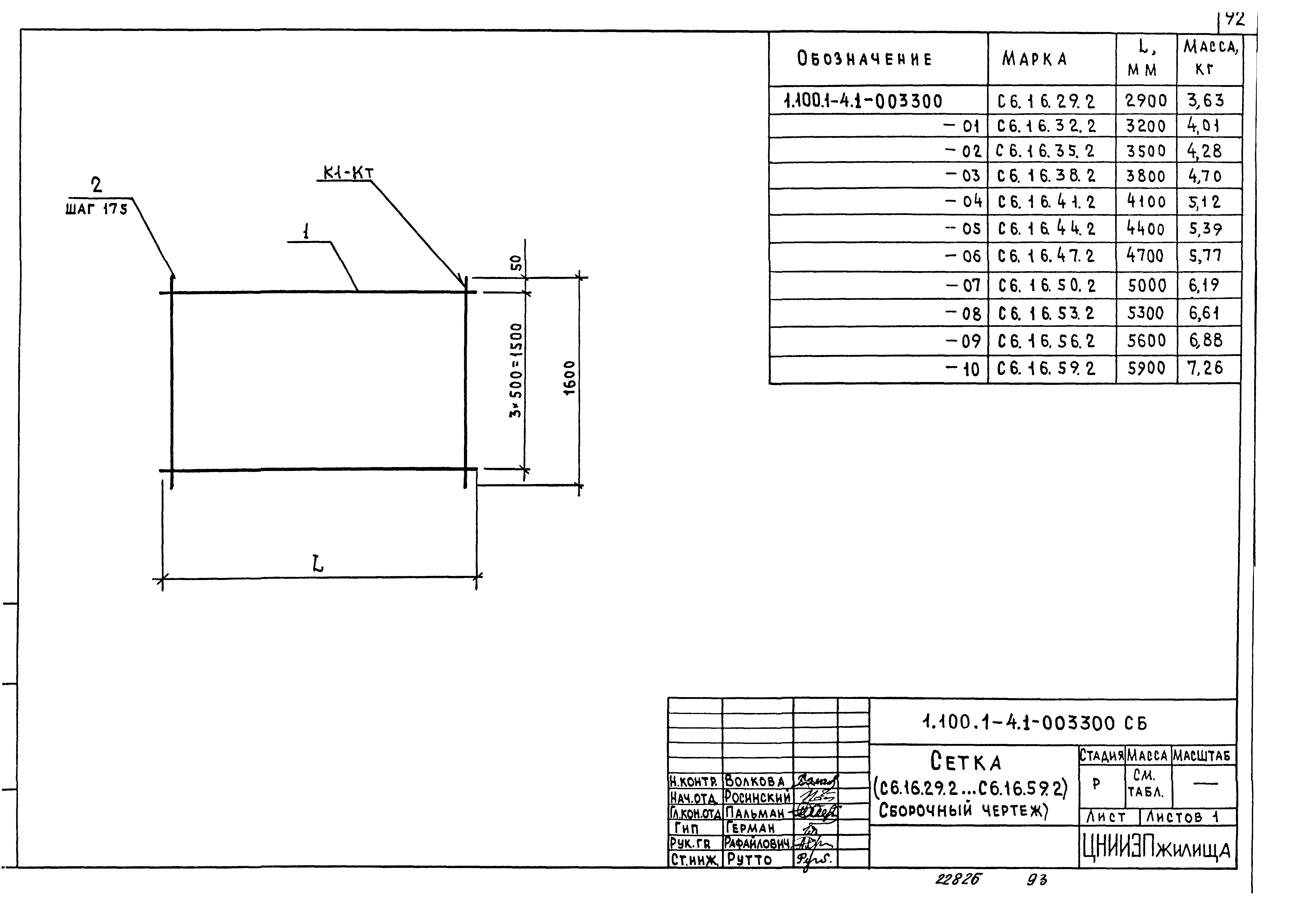 Серия 1.100.1-4