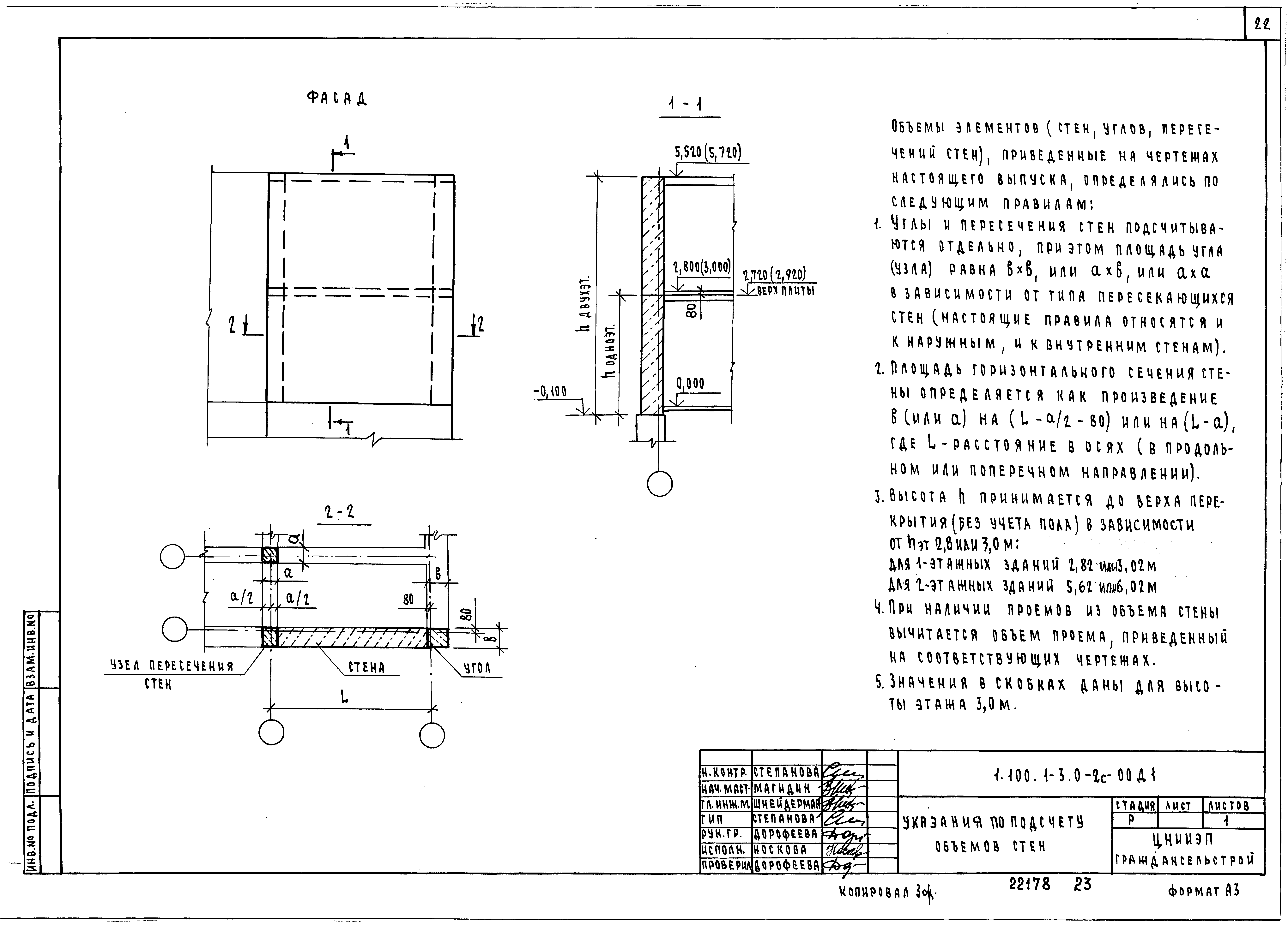 Серия 1.100.1-3