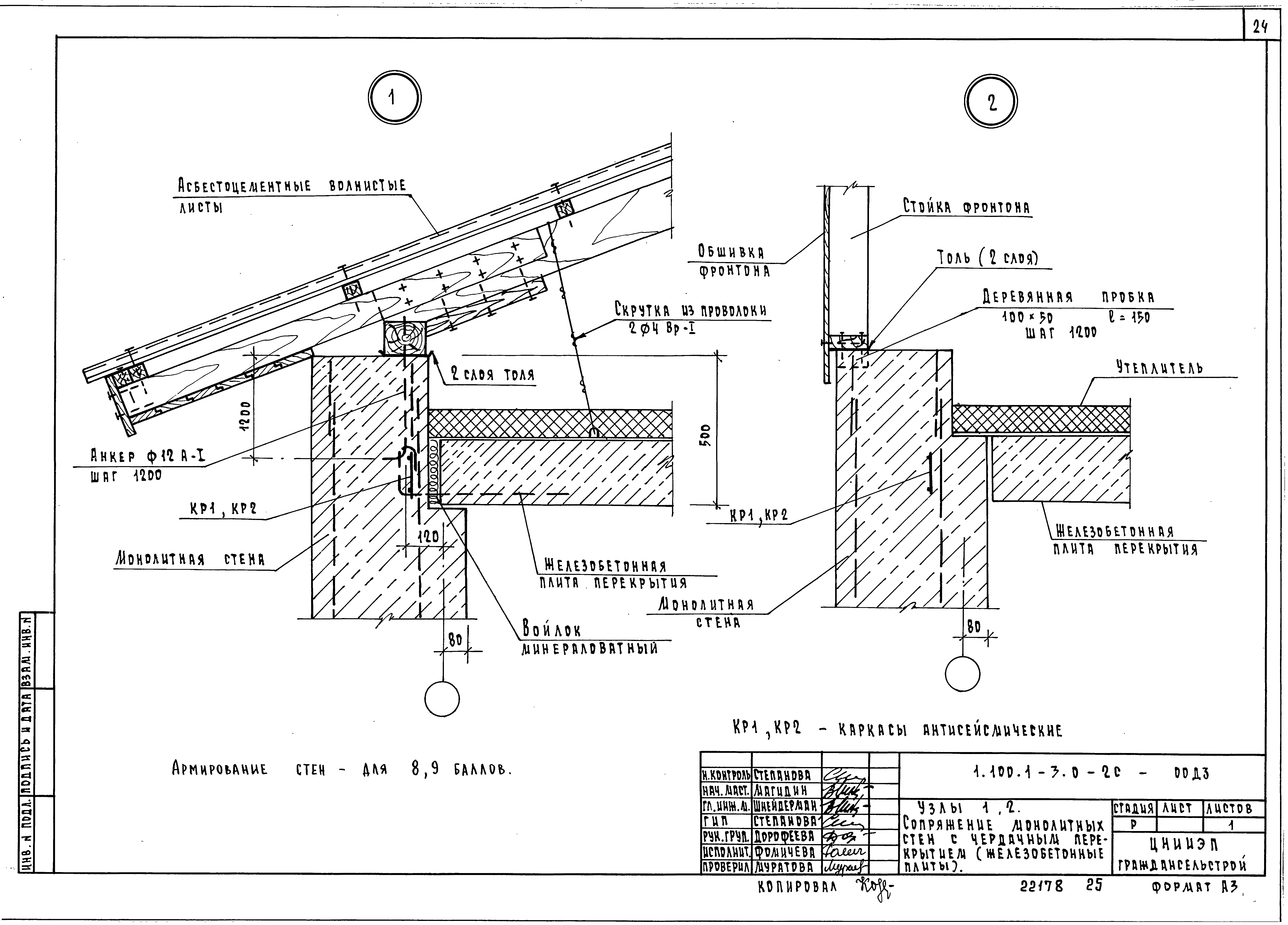 Серия 1.100.1-3