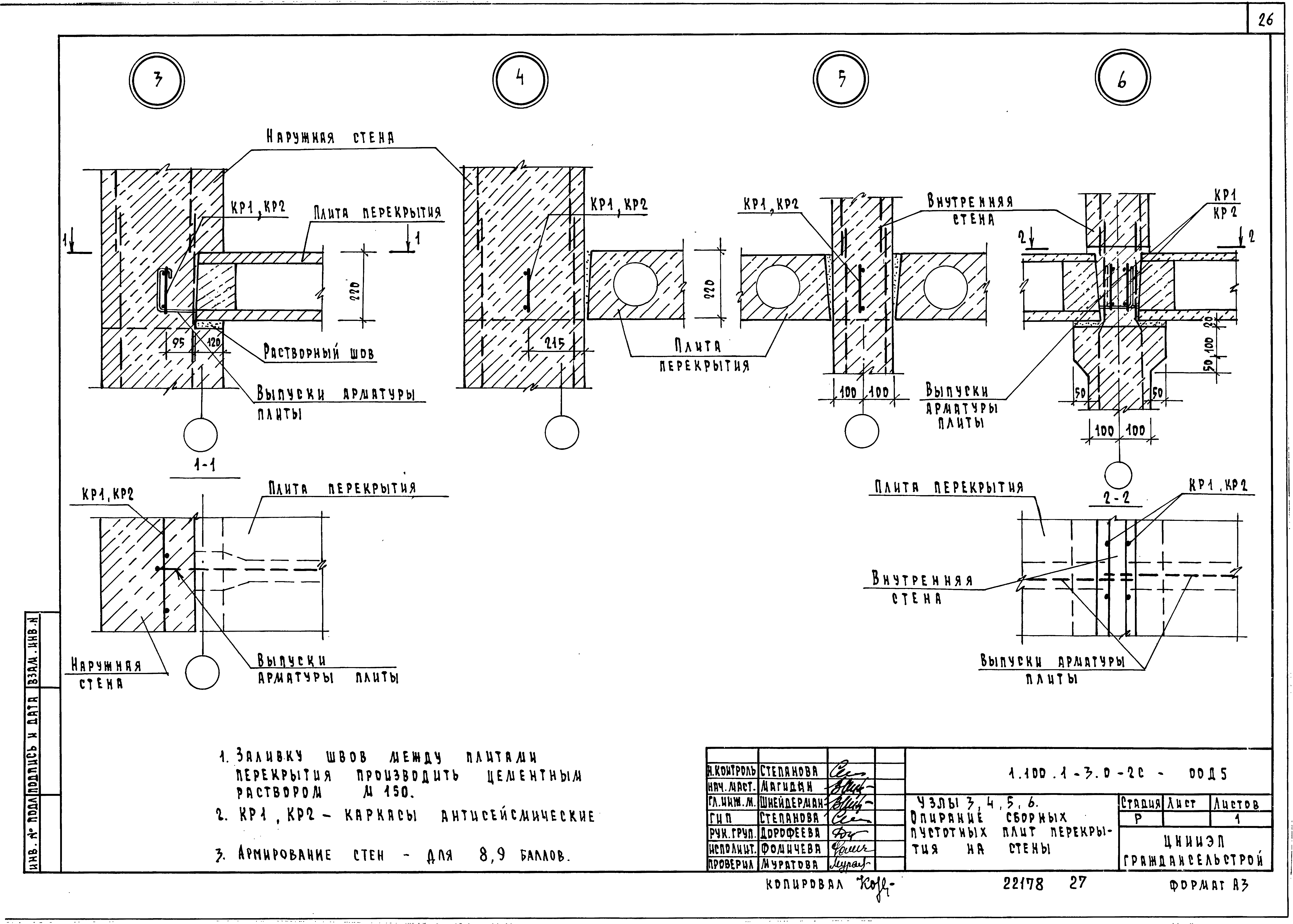 Серия 1.100.1-3