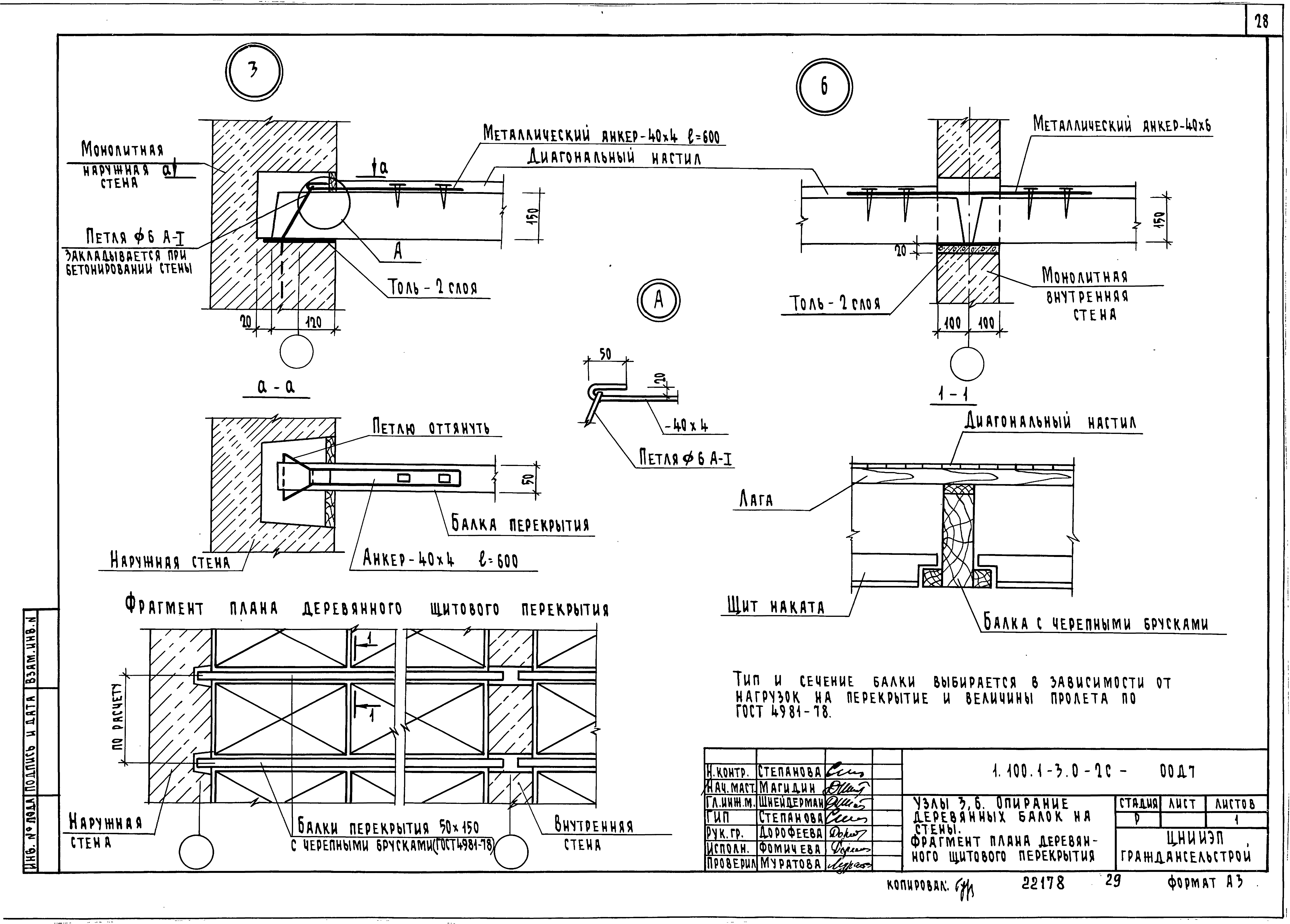 Серия 1.100.1-3