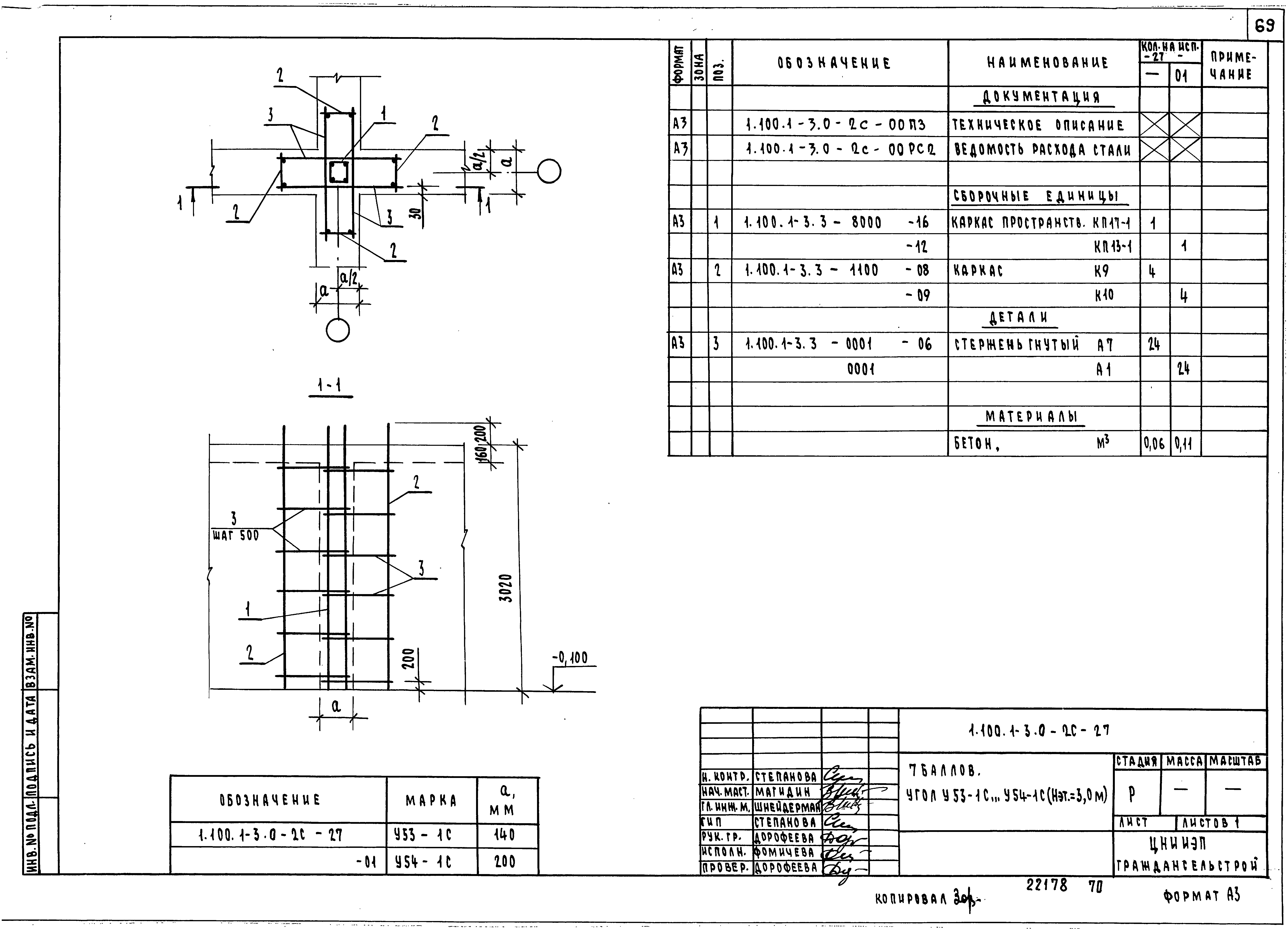 Серия 1.100.1-3