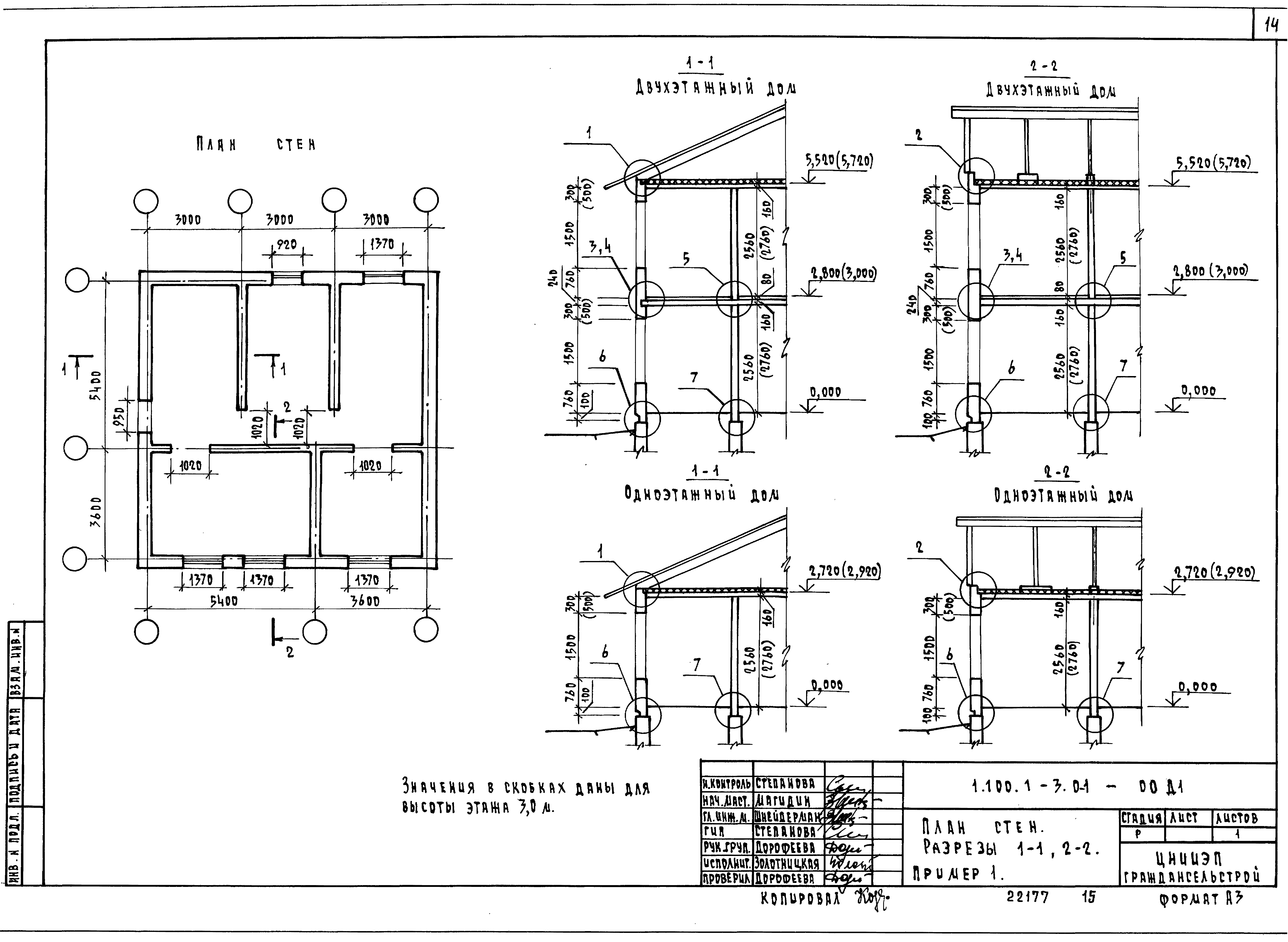 Серия 1.100.1-3