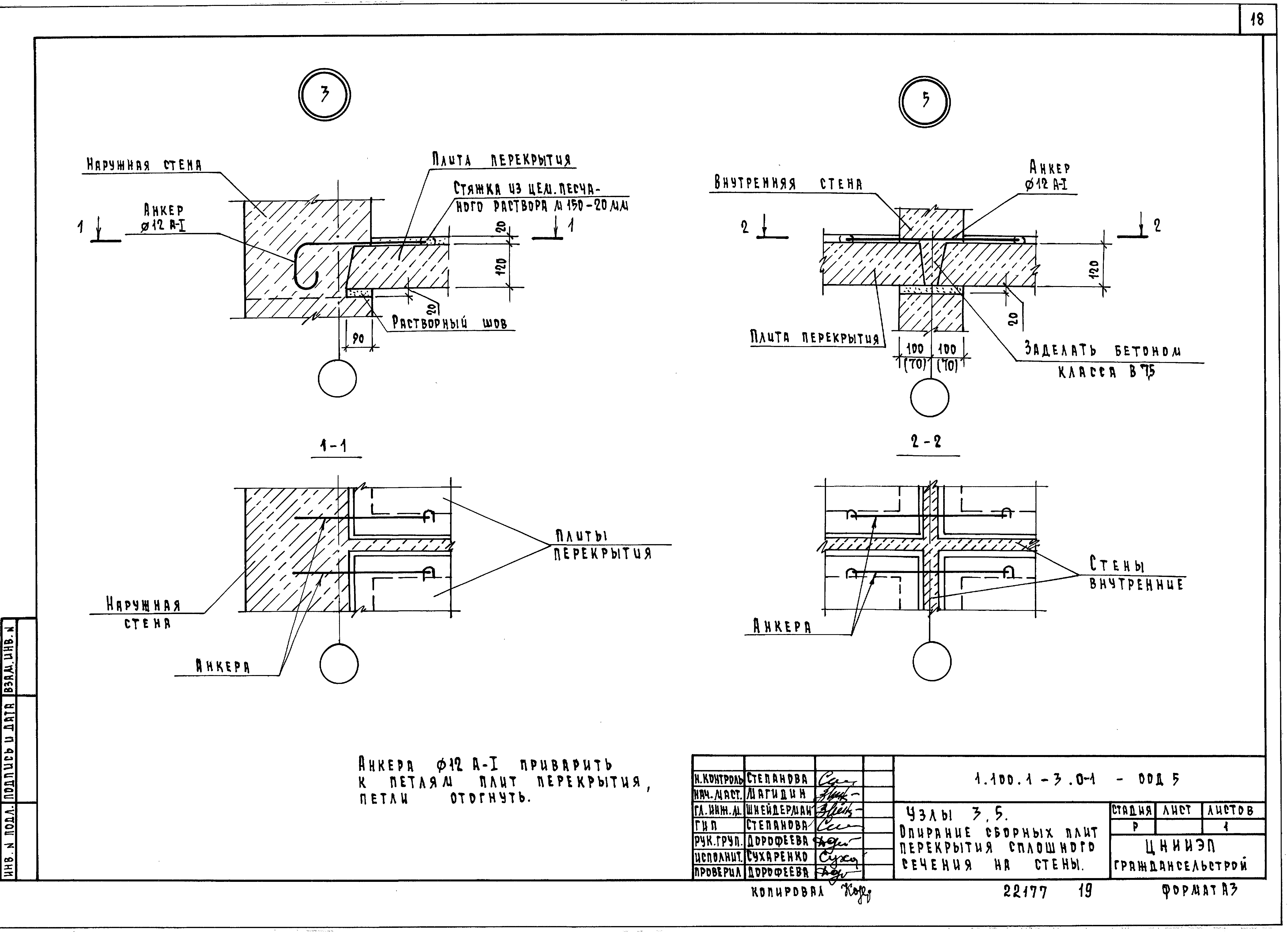 Серия 1.100.1-3
