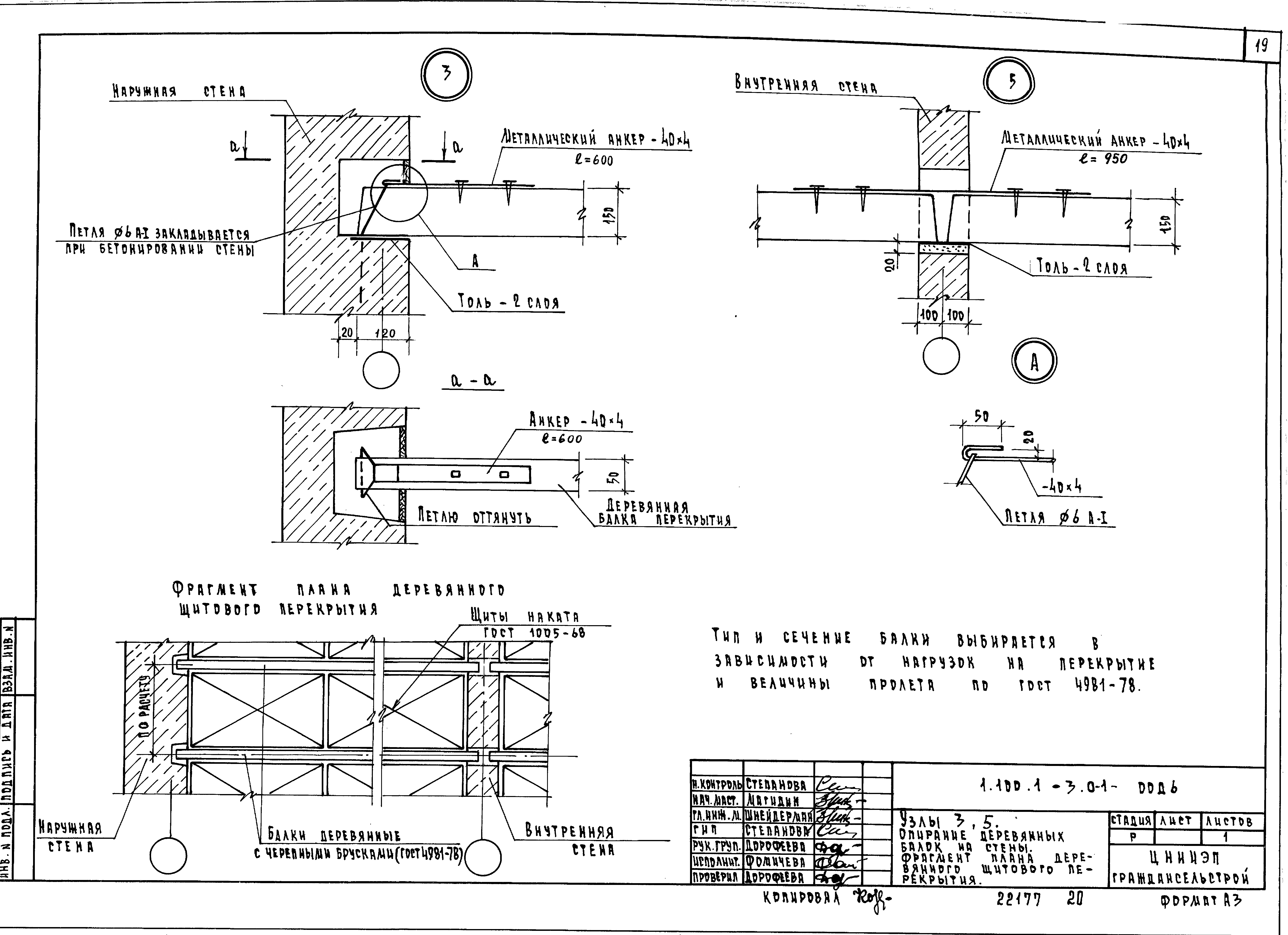 Серия 1.100.1-3