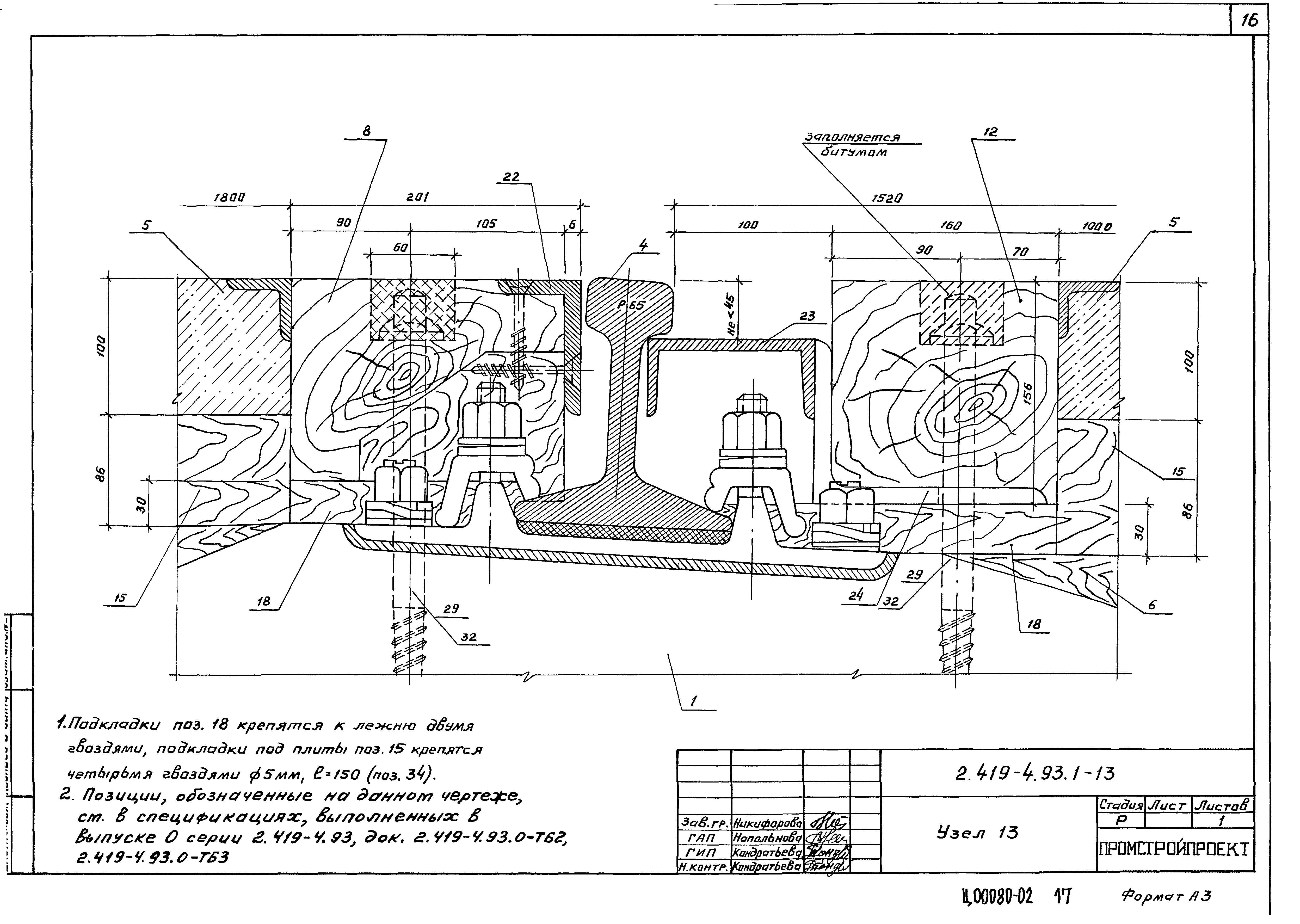 Серия 2.419-4.93