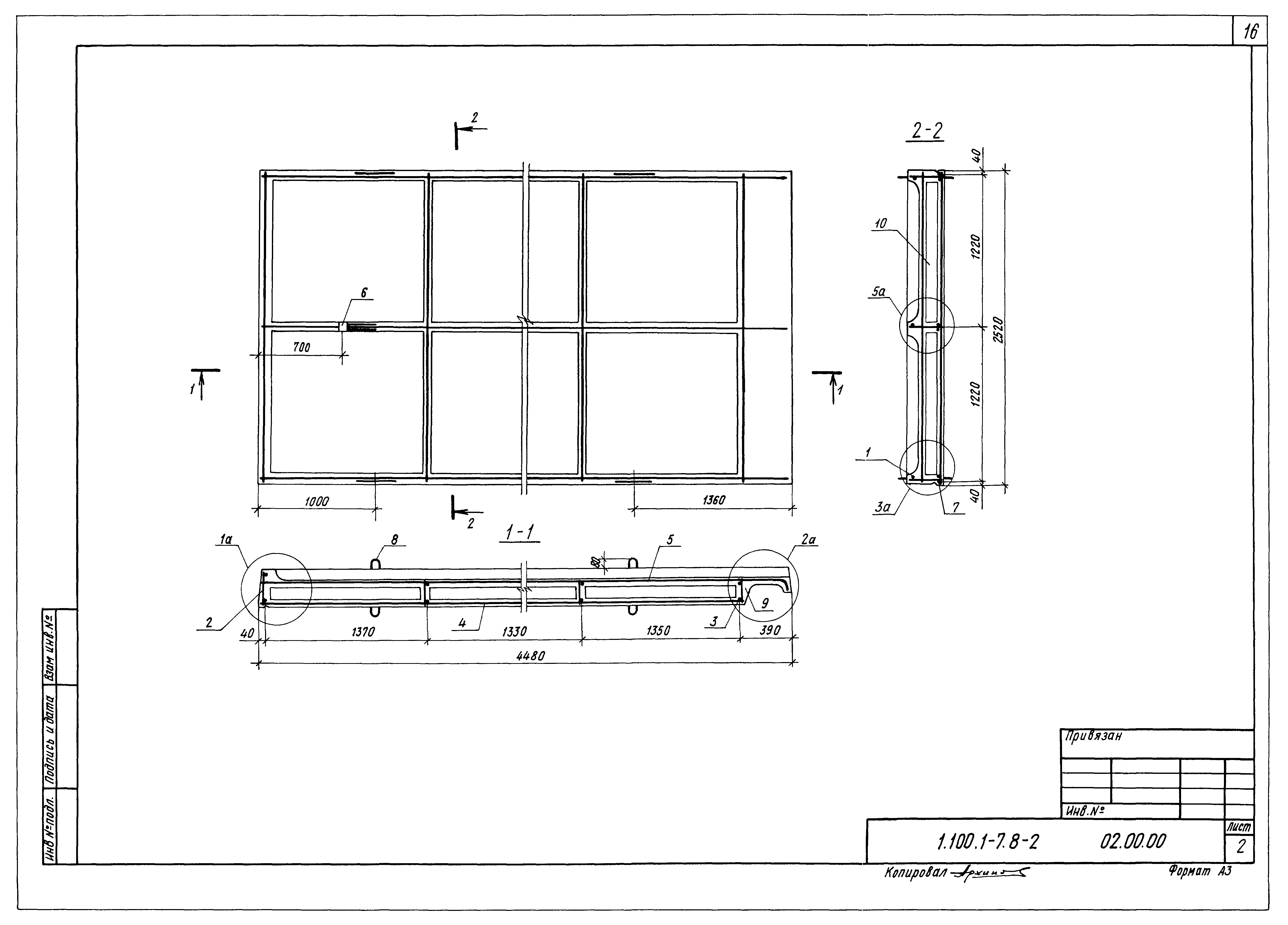 Серия 1.100.1-7