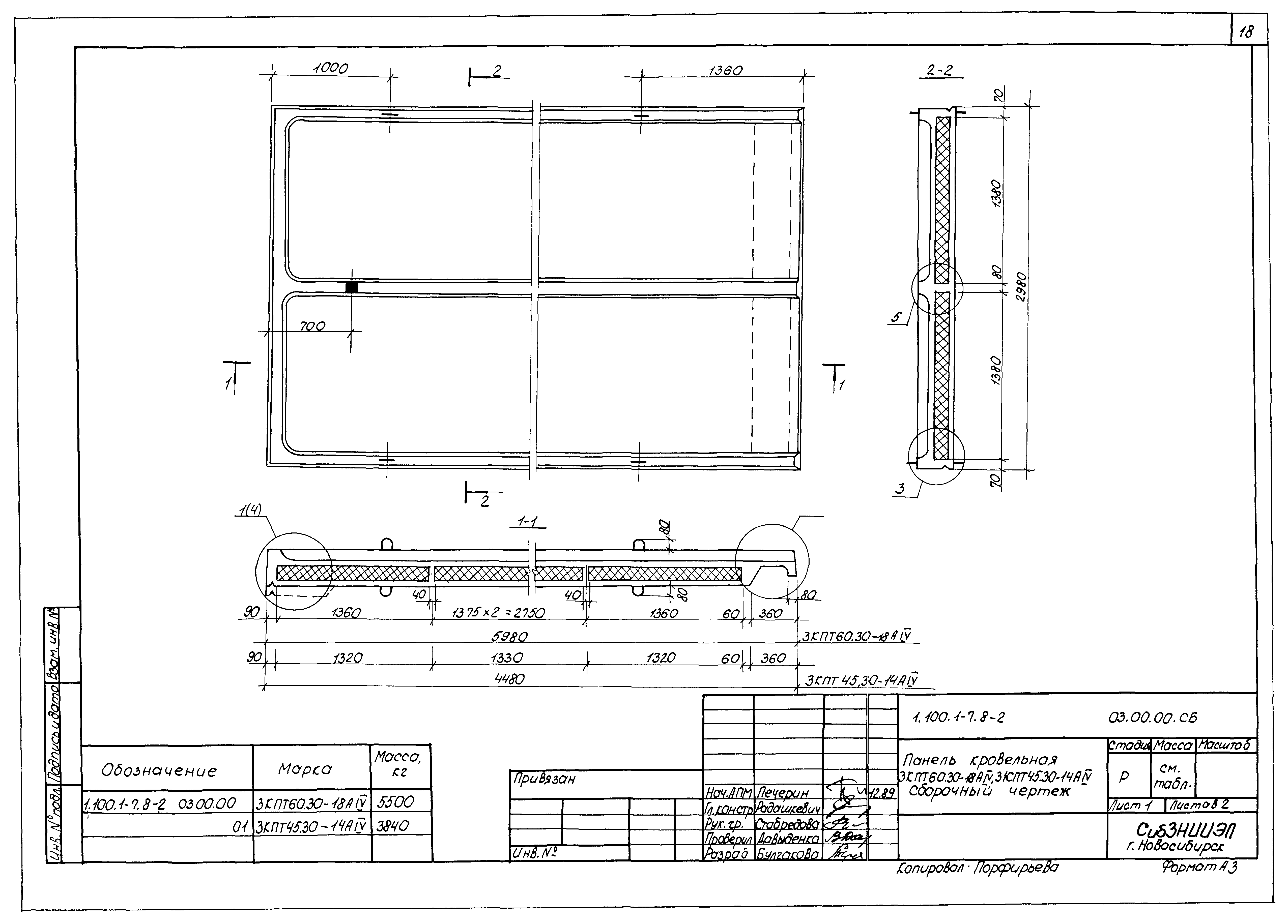 Серия 1.100.1-7