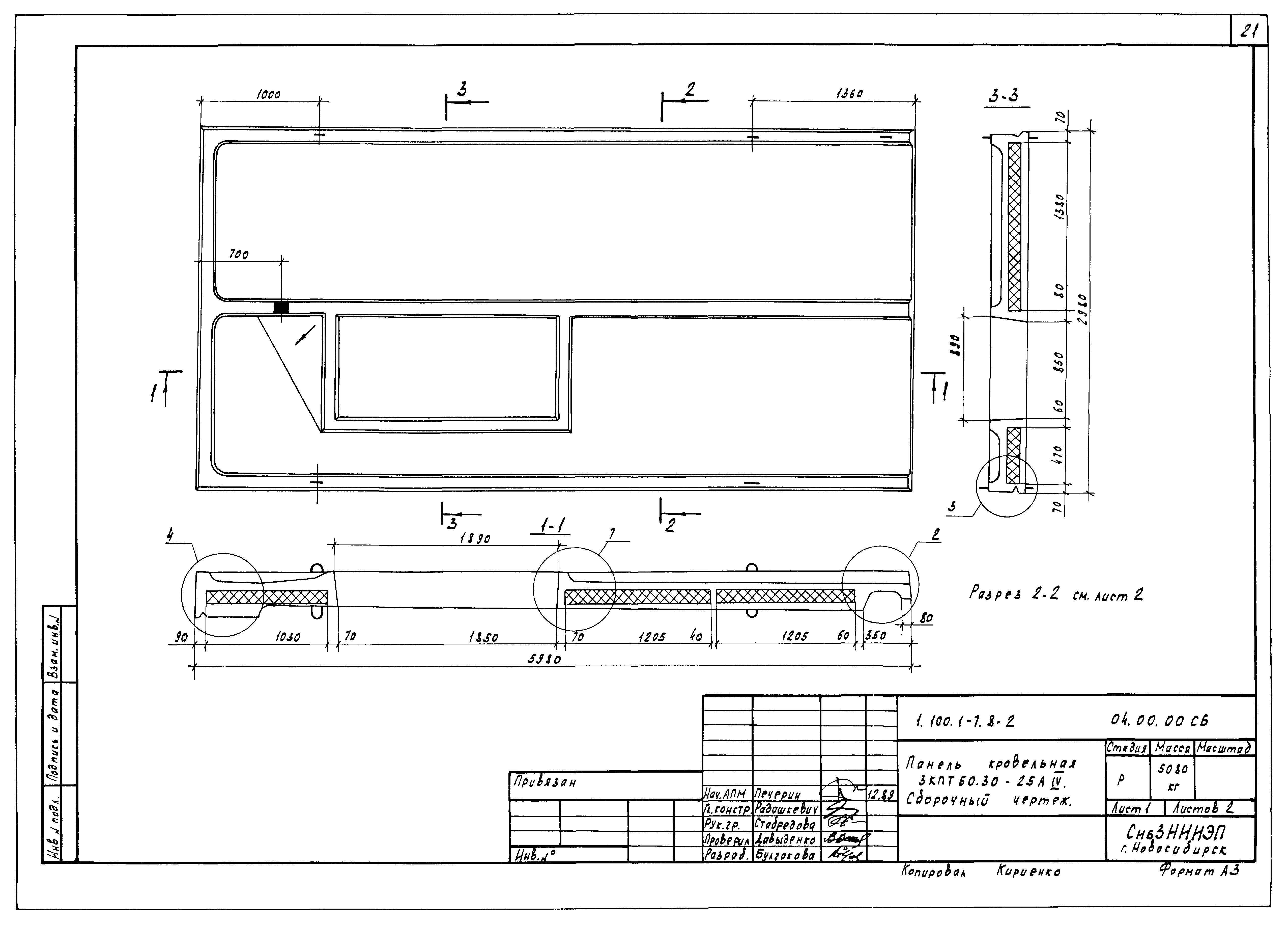 Серия 1.100.1-7