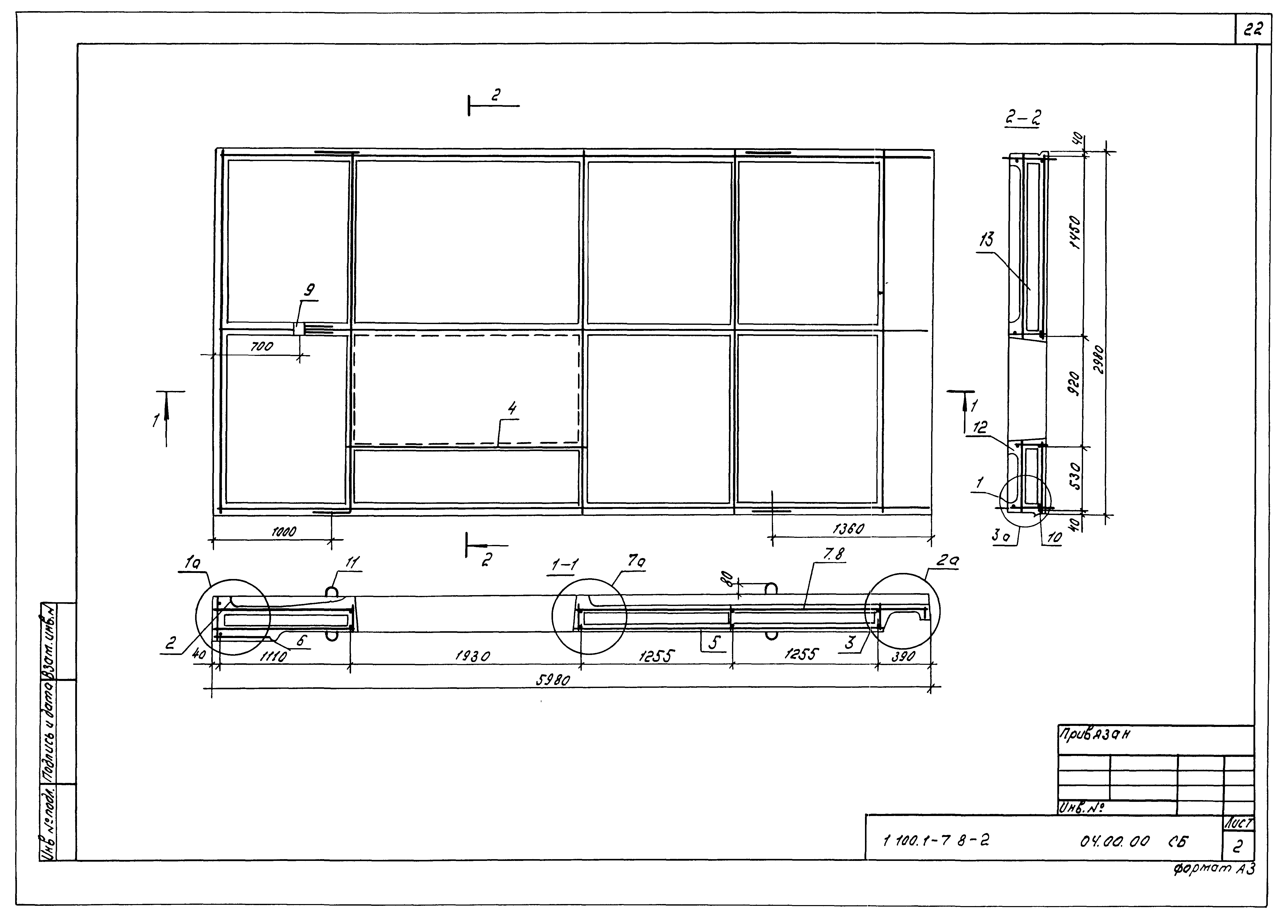 Серия 1.100.1-7