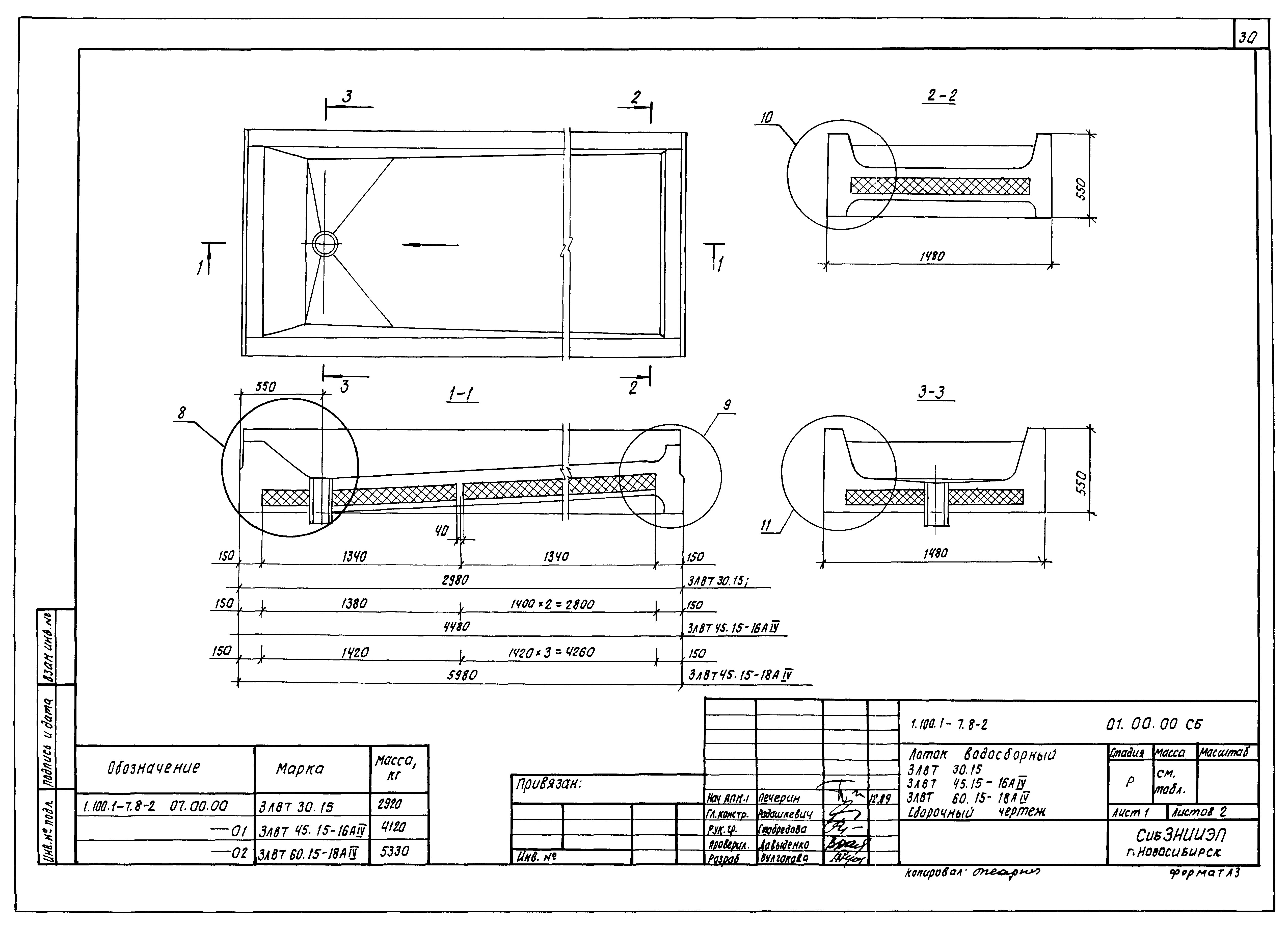 Серия 1.100.1-7