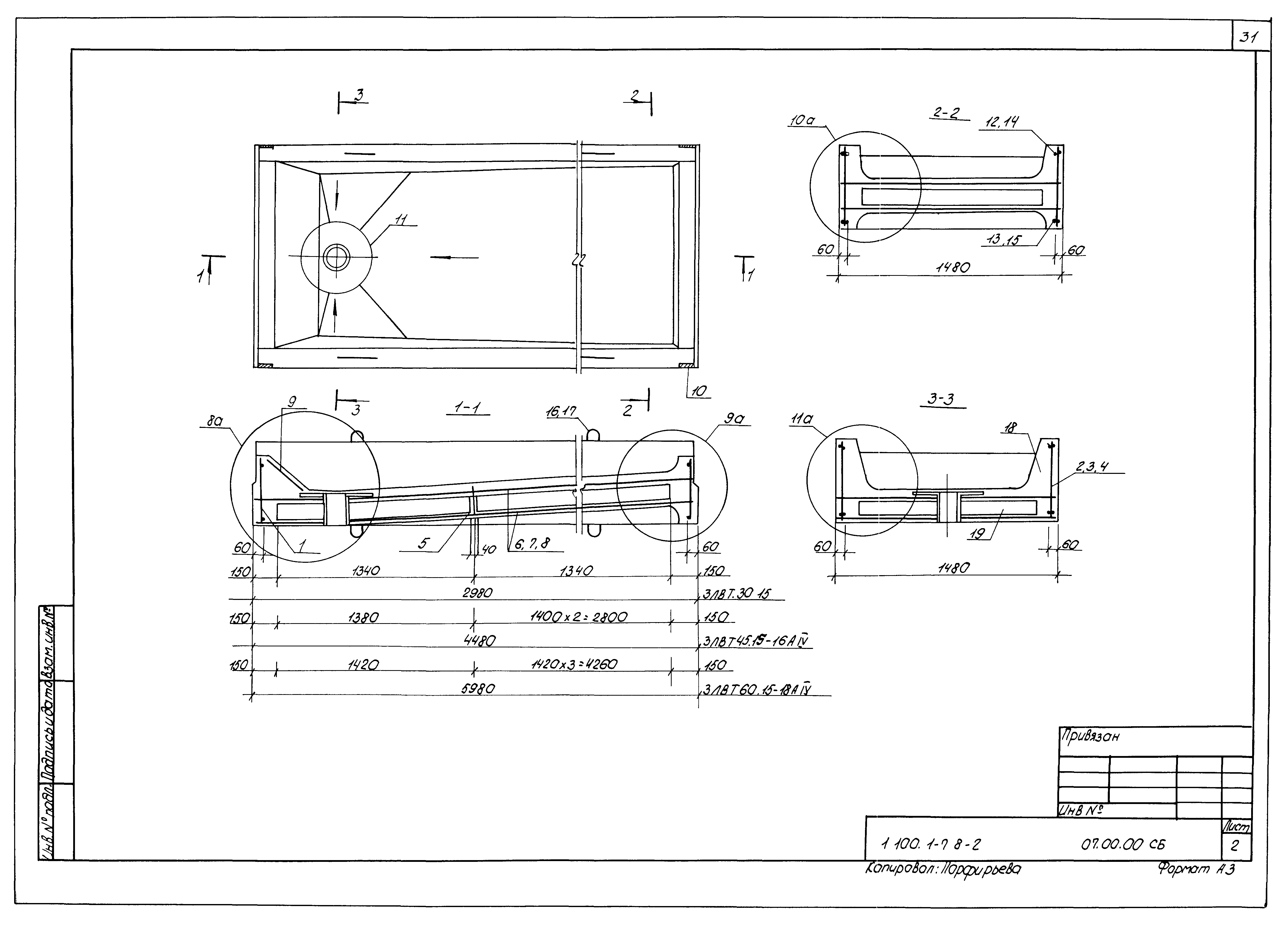 Серия 1.100.1-7