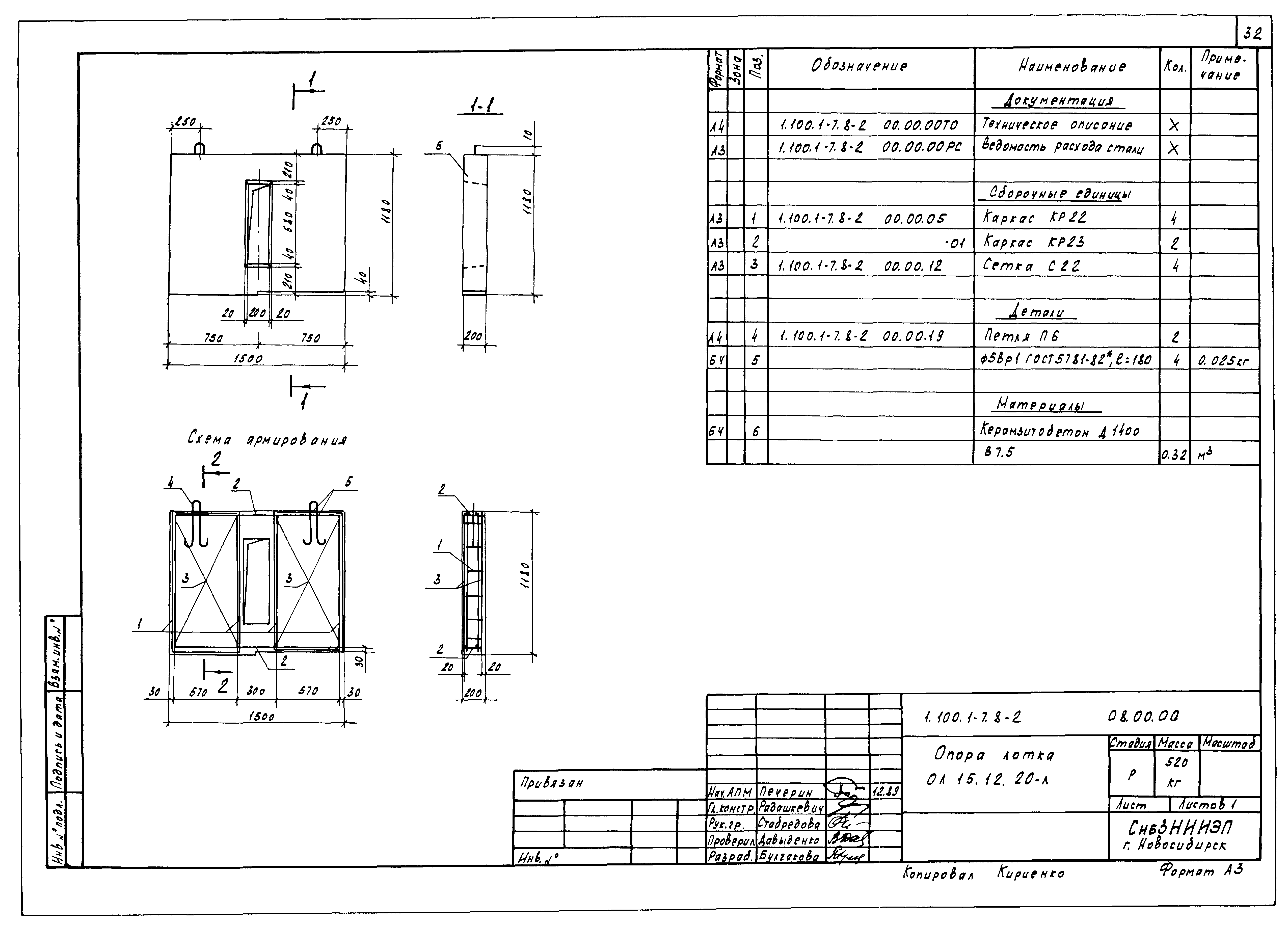 Серия 1.100.1-7