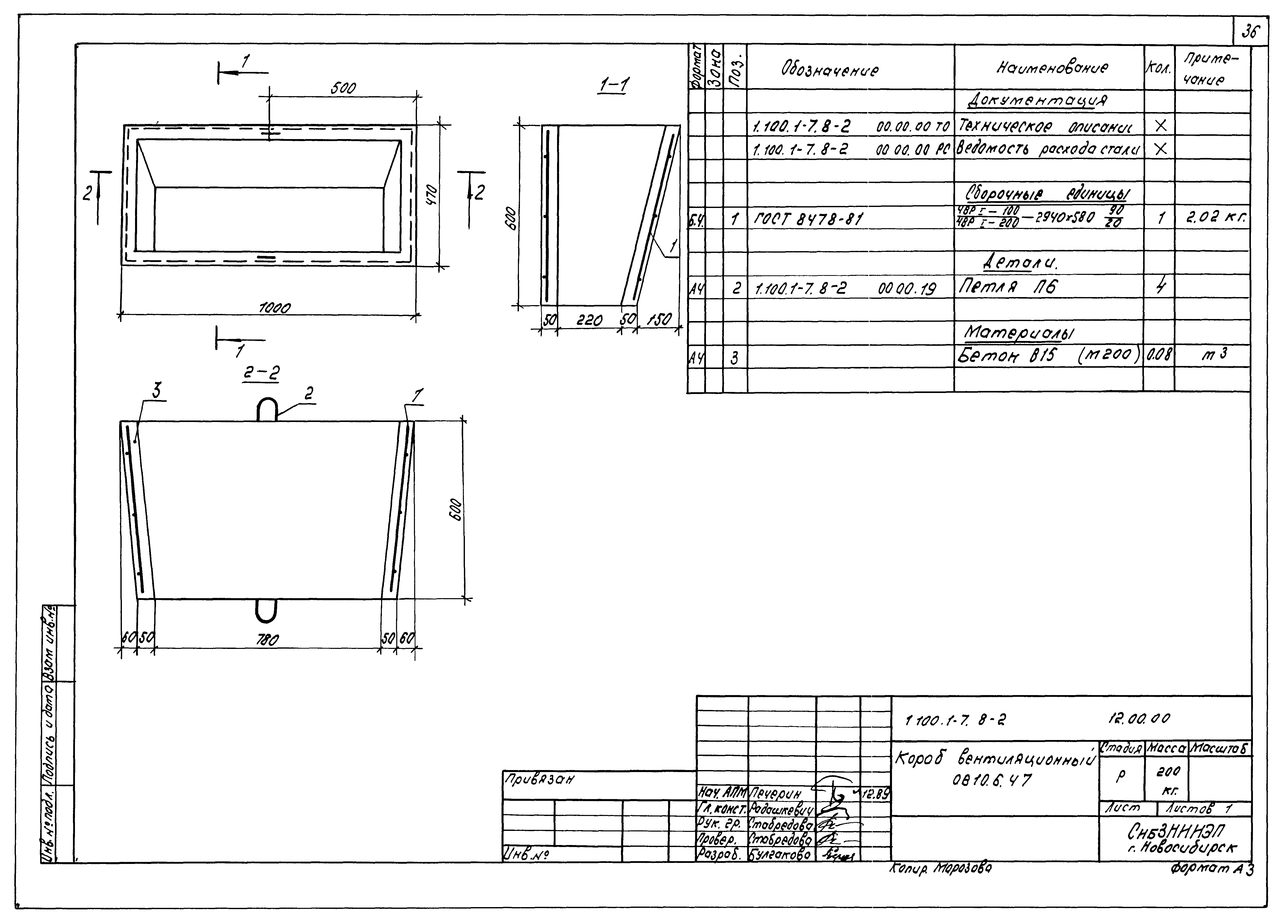 Серия 1.100.1-7
