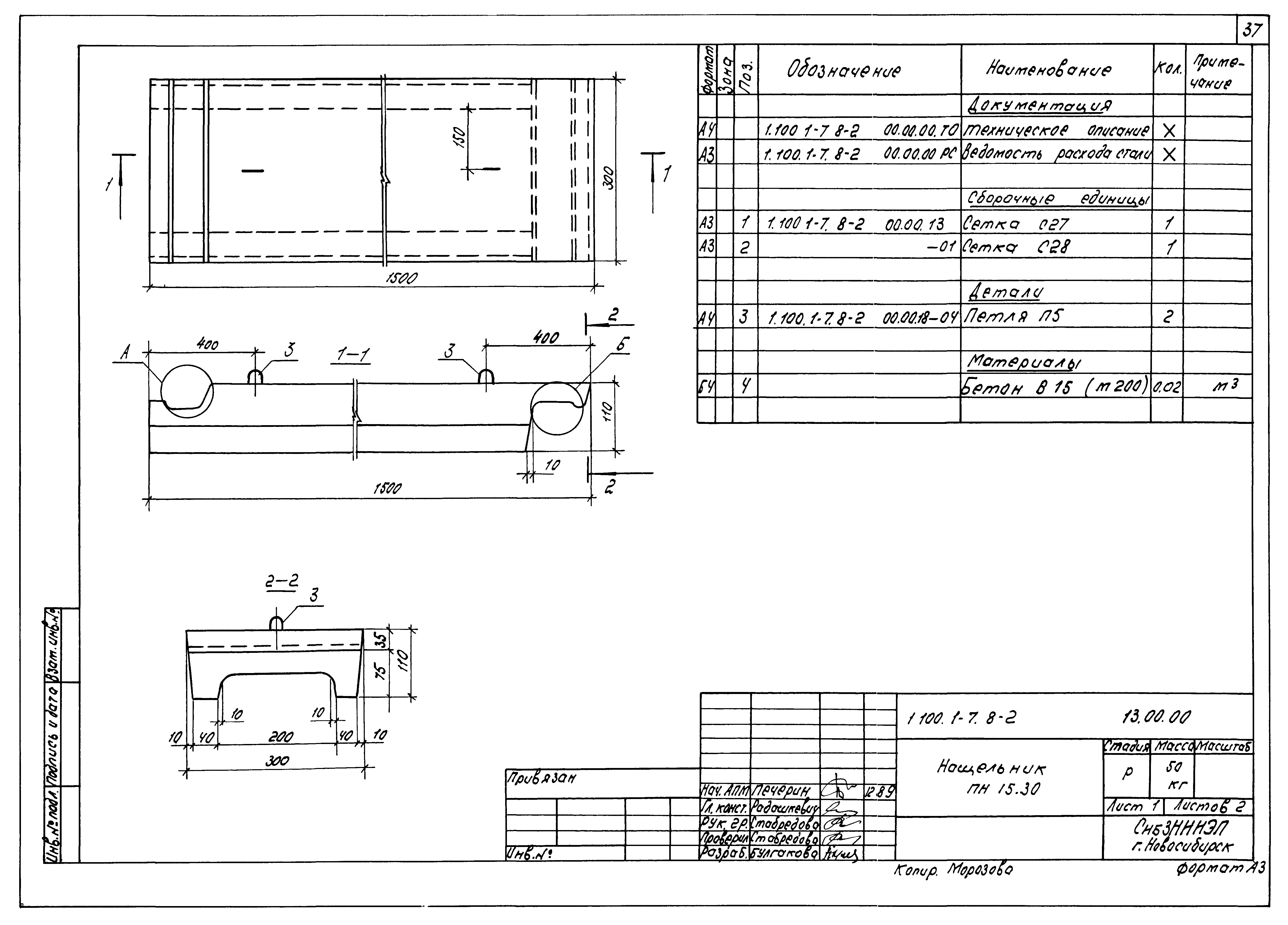 Серия 1.100.1-7