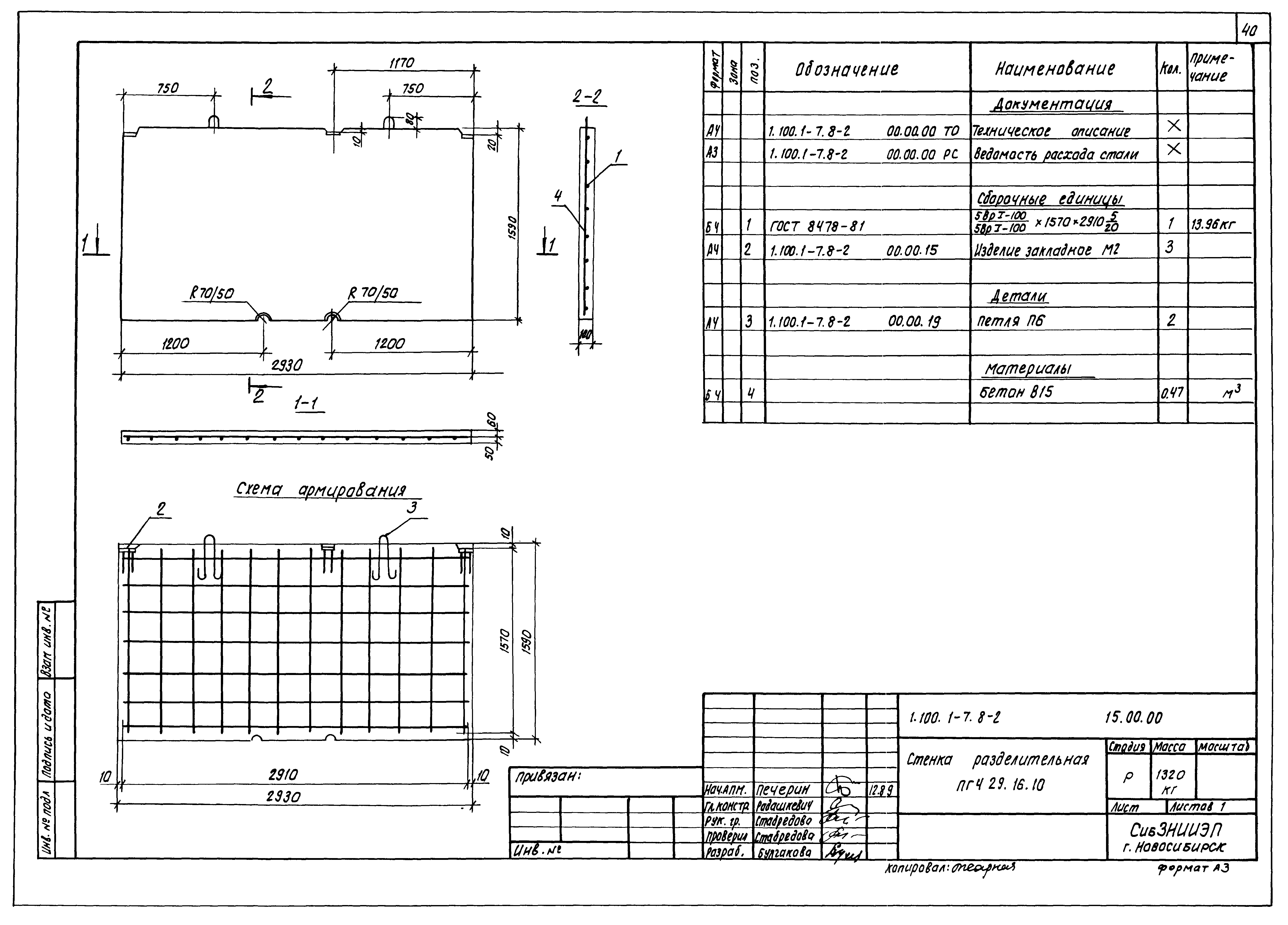 Серия 1.100.1-7