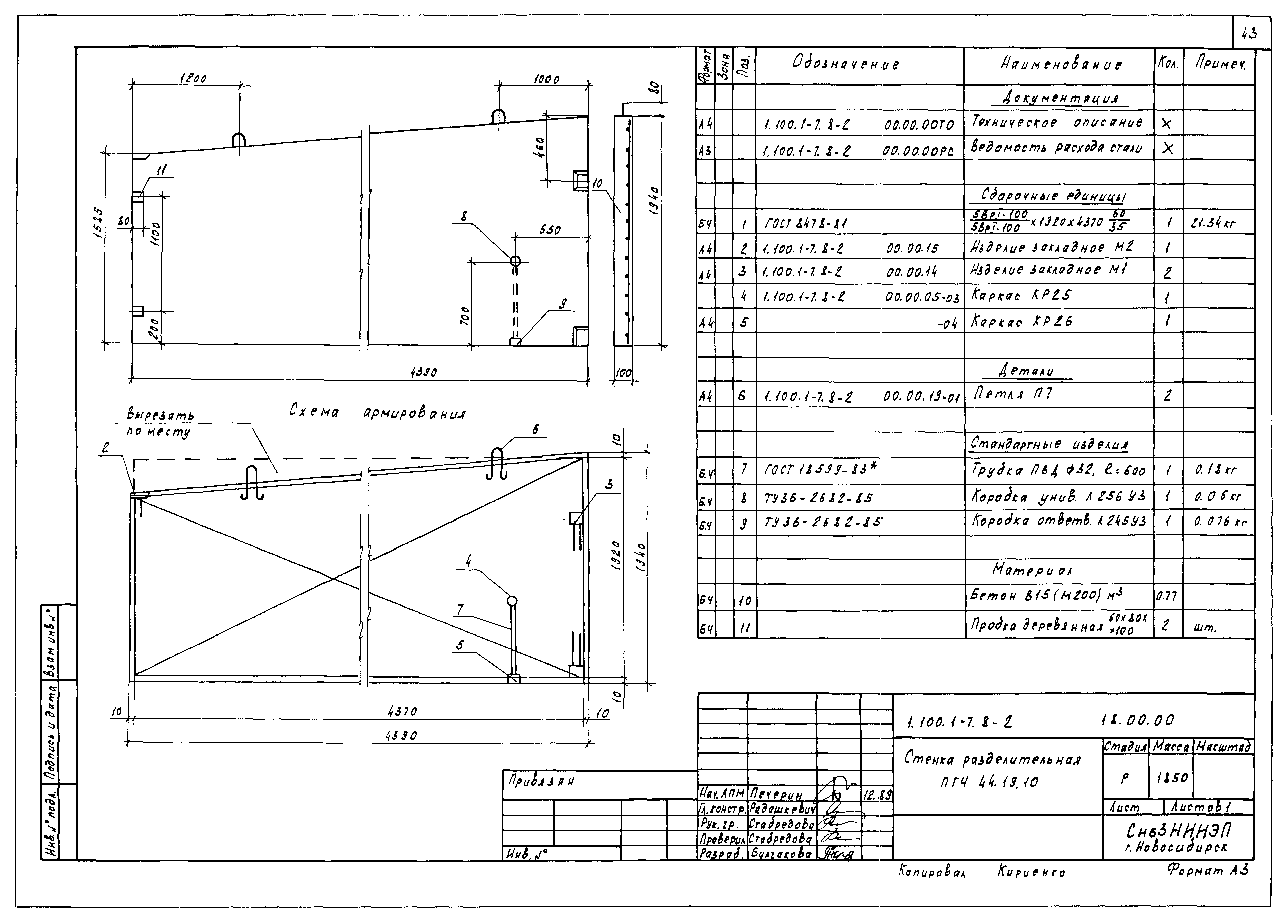 Серия 1.100.1-7
