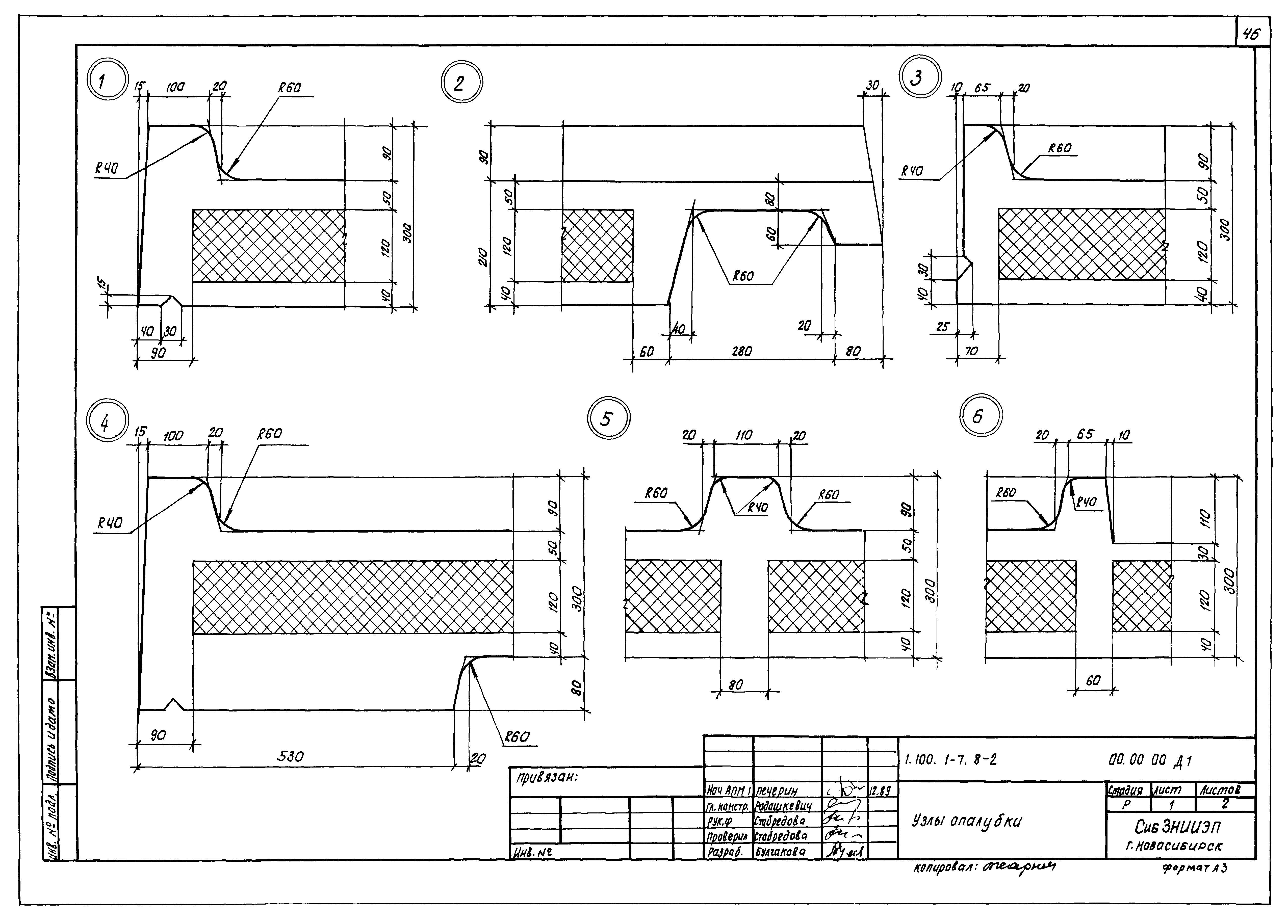 Серия 1.100.1-7