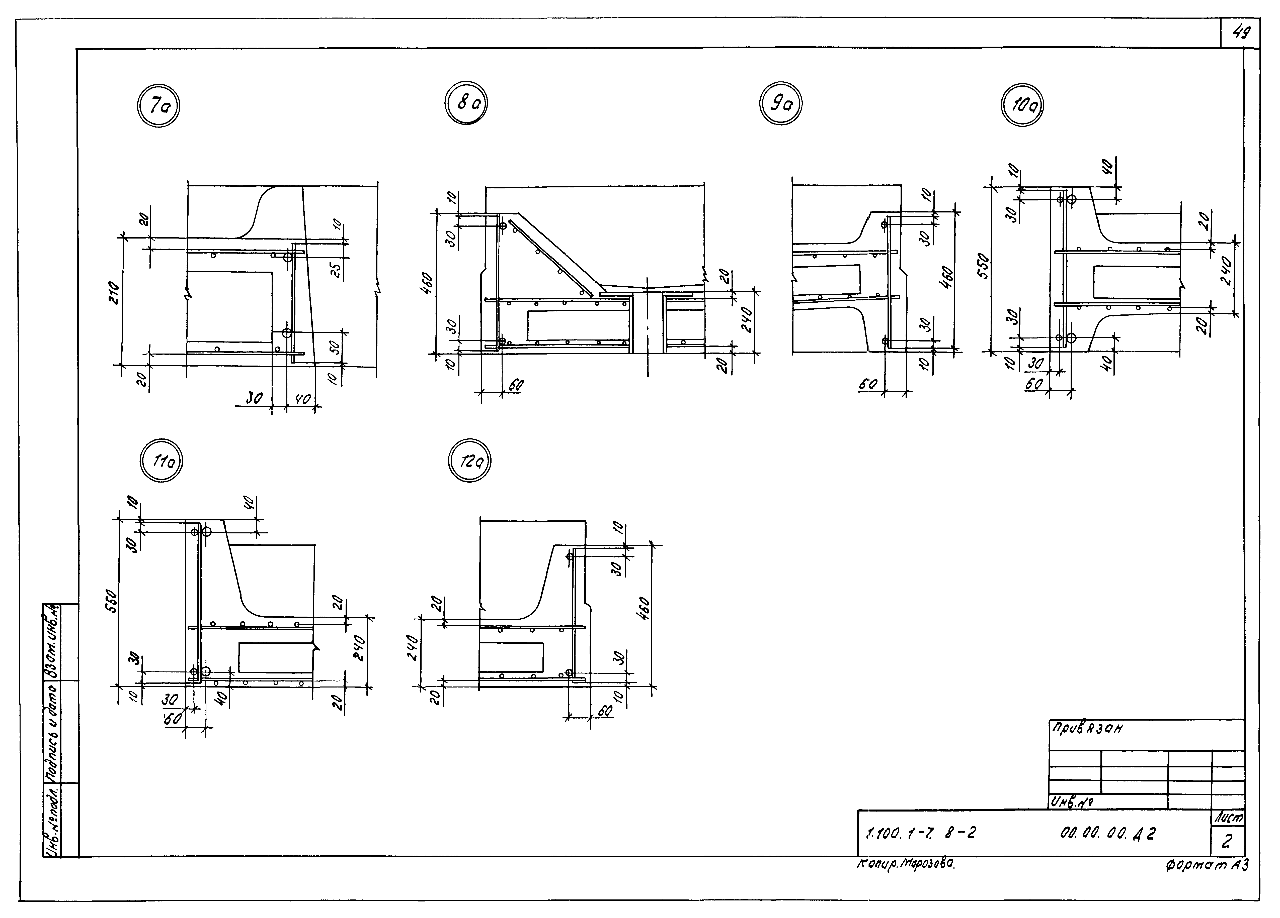 Серия 1.100.1-7