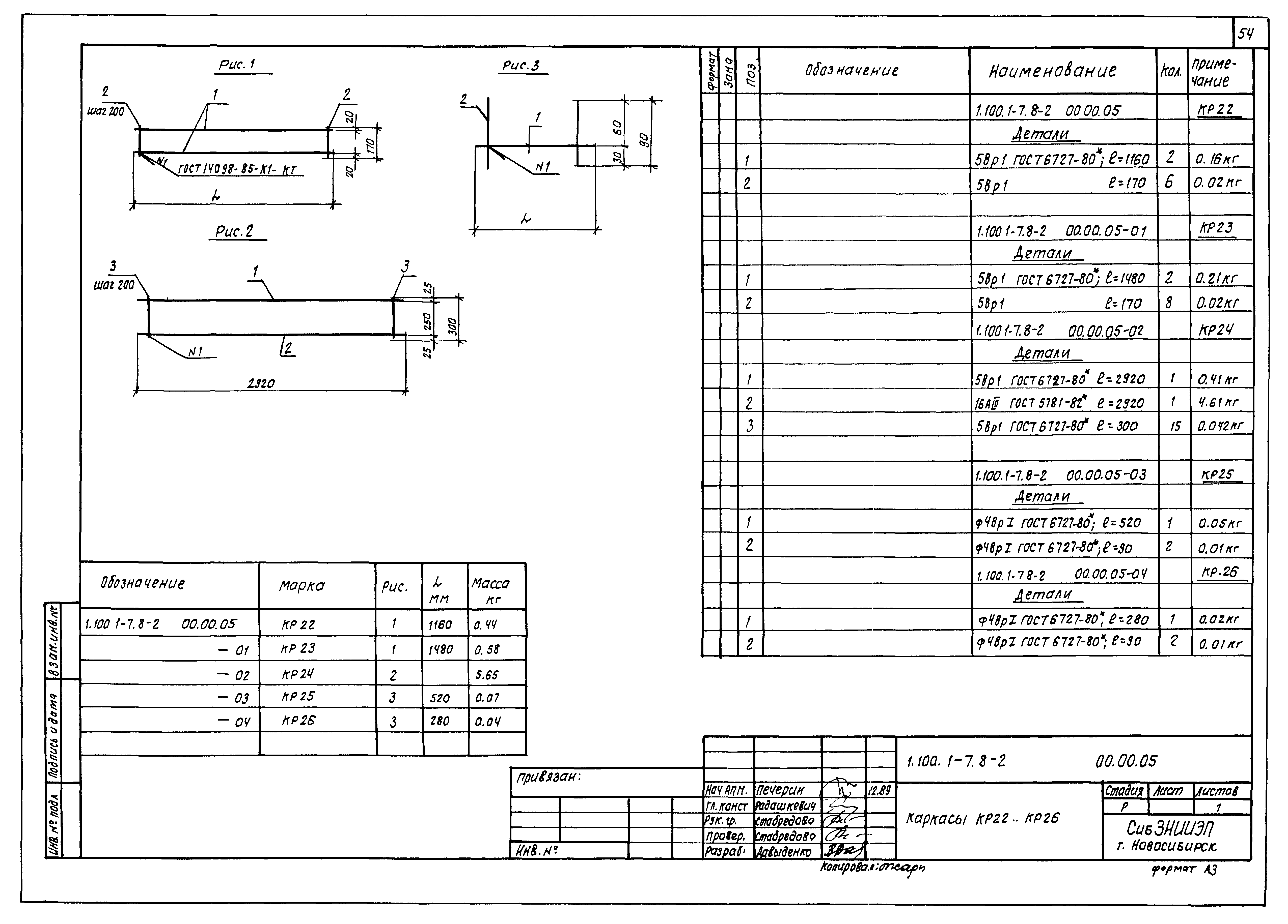 Серия 1.100.1-7