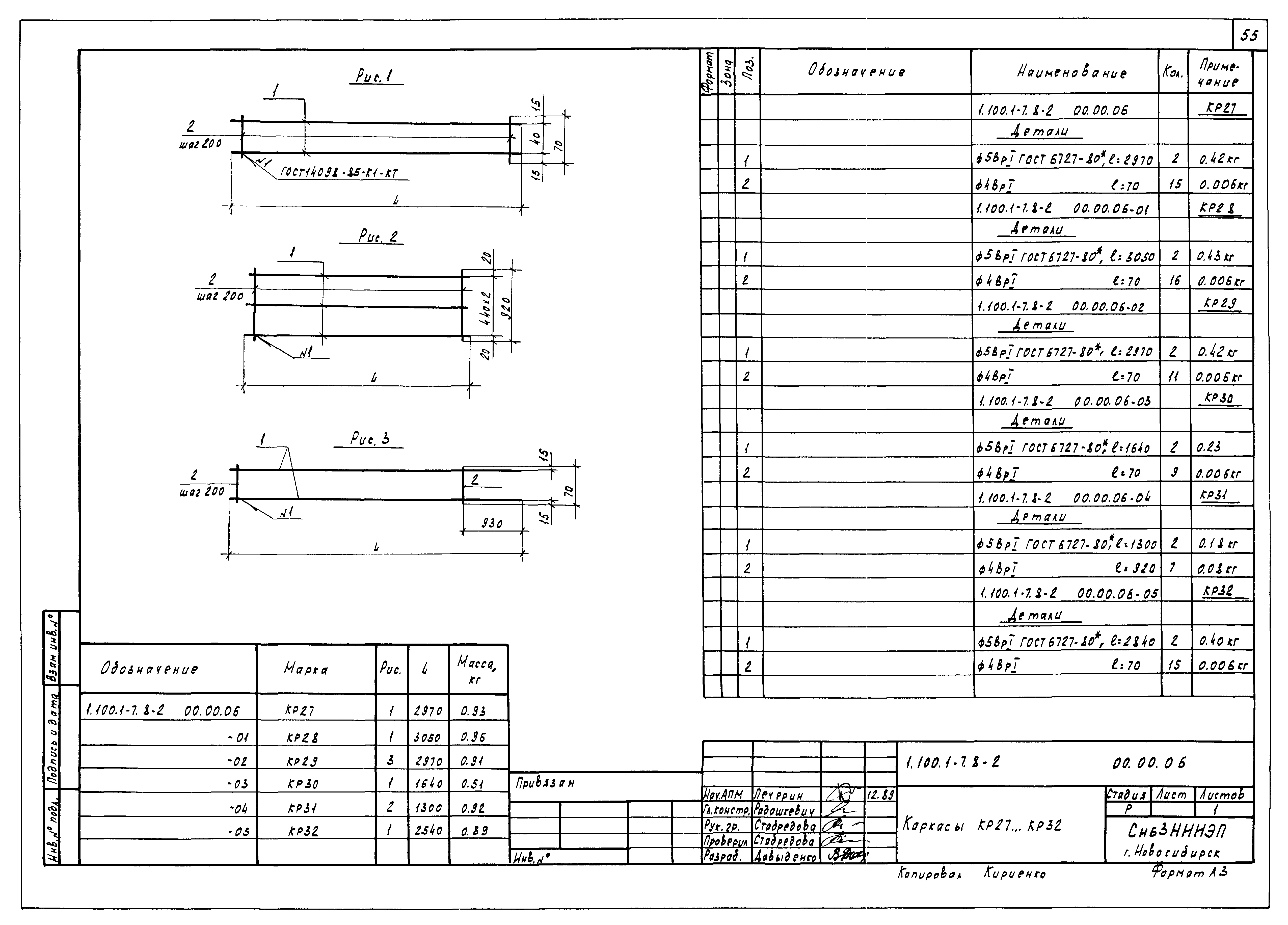 Серия 1.100.1-7