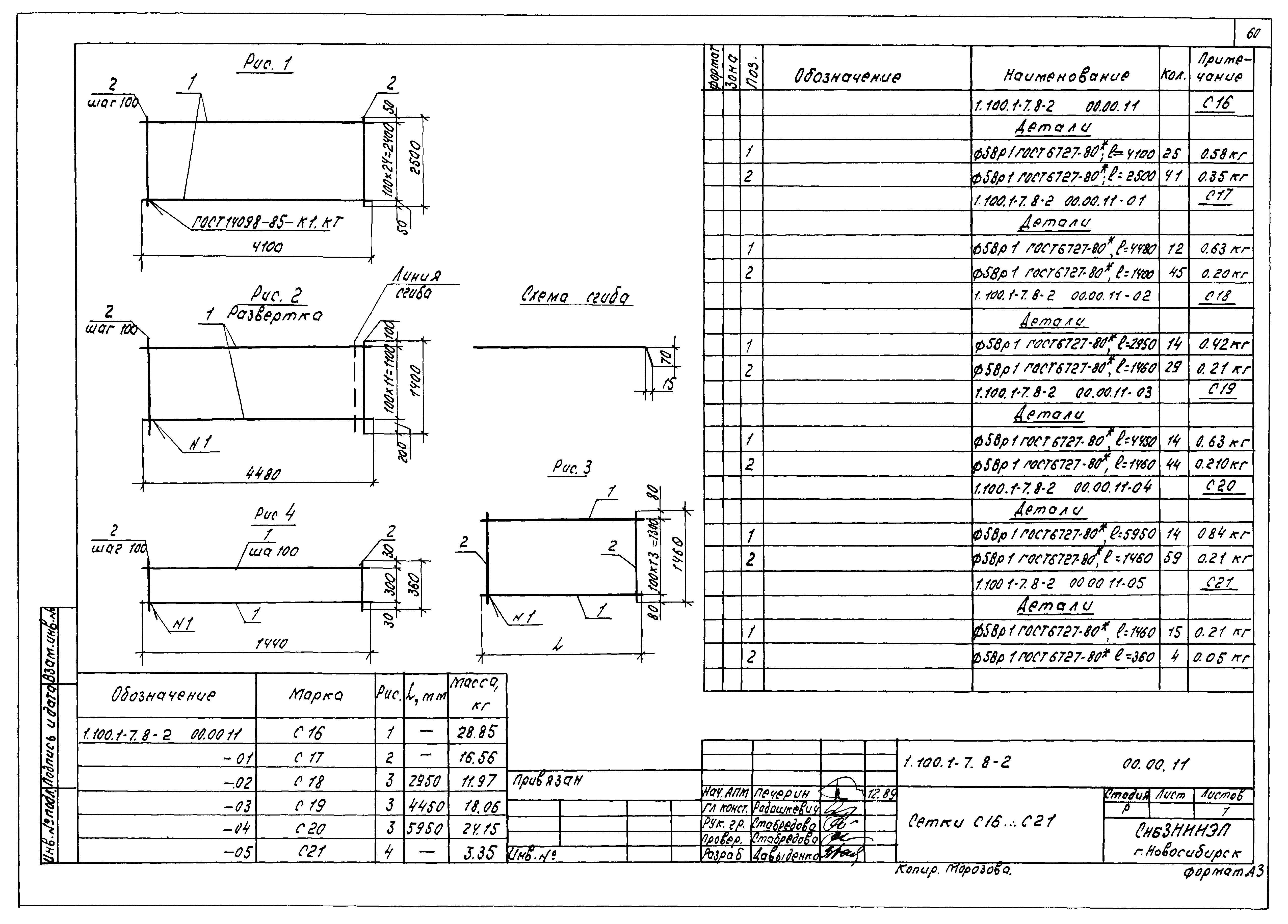 Серия 1.100.1-7