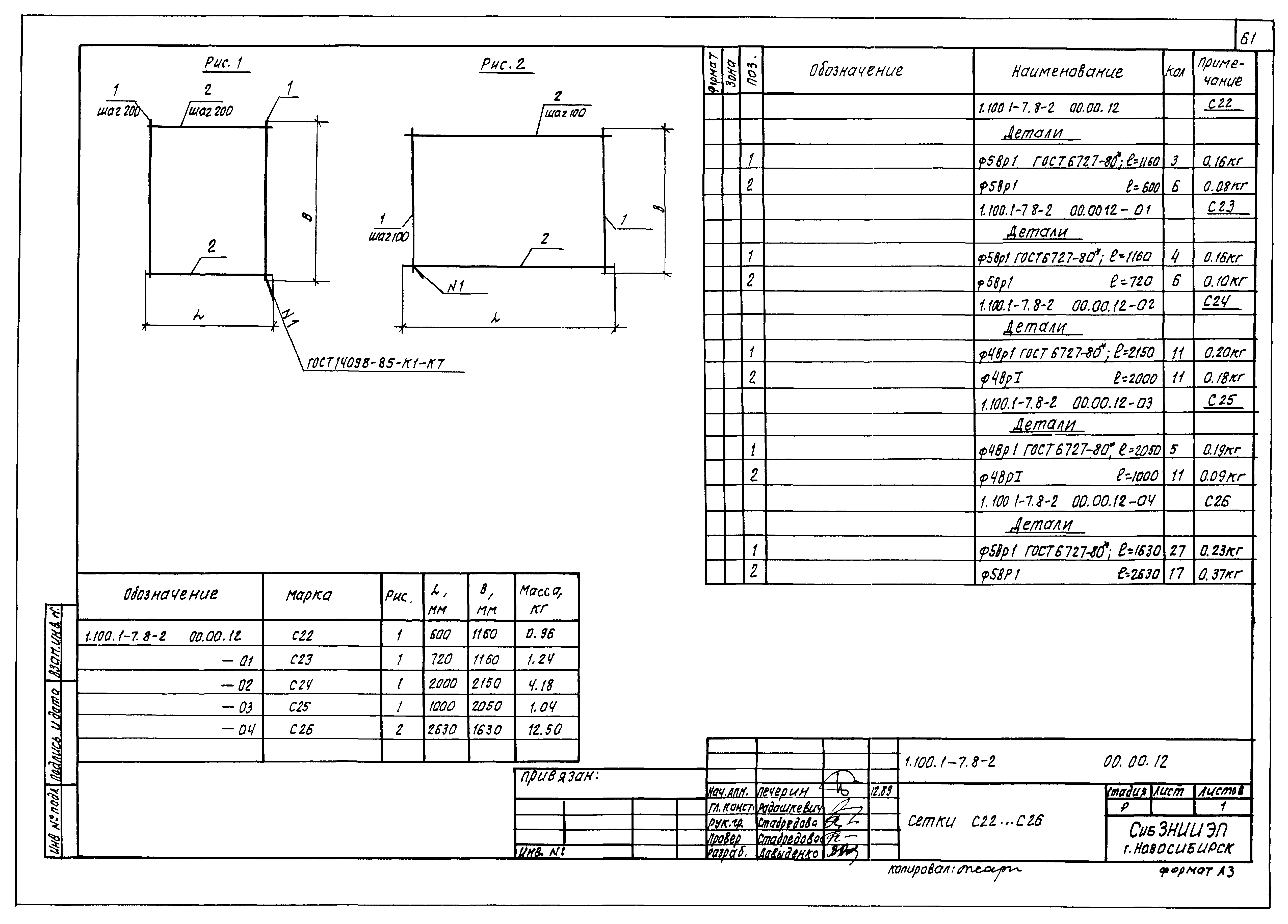 Серия 1.100.1-7