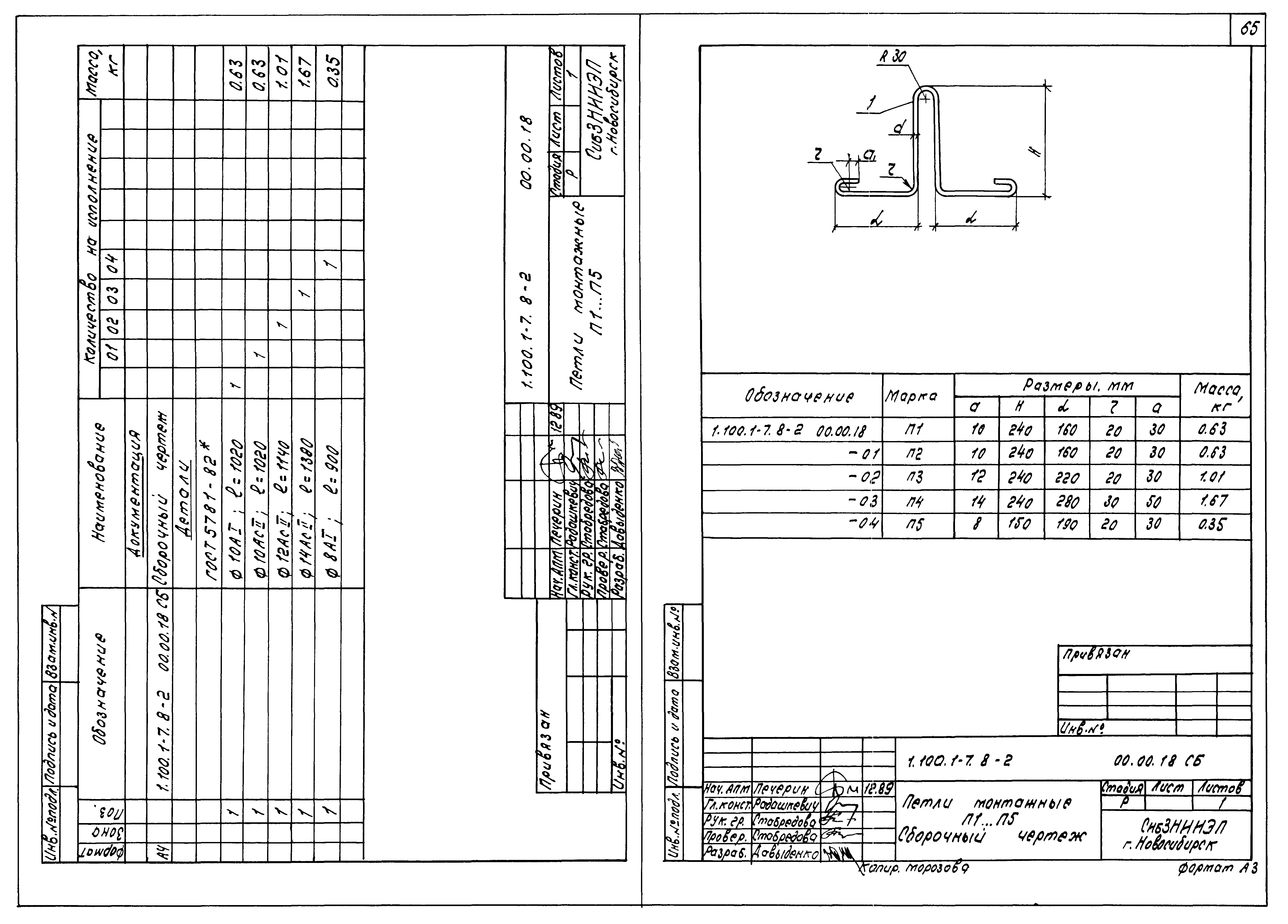 Серия 1.100.1-7