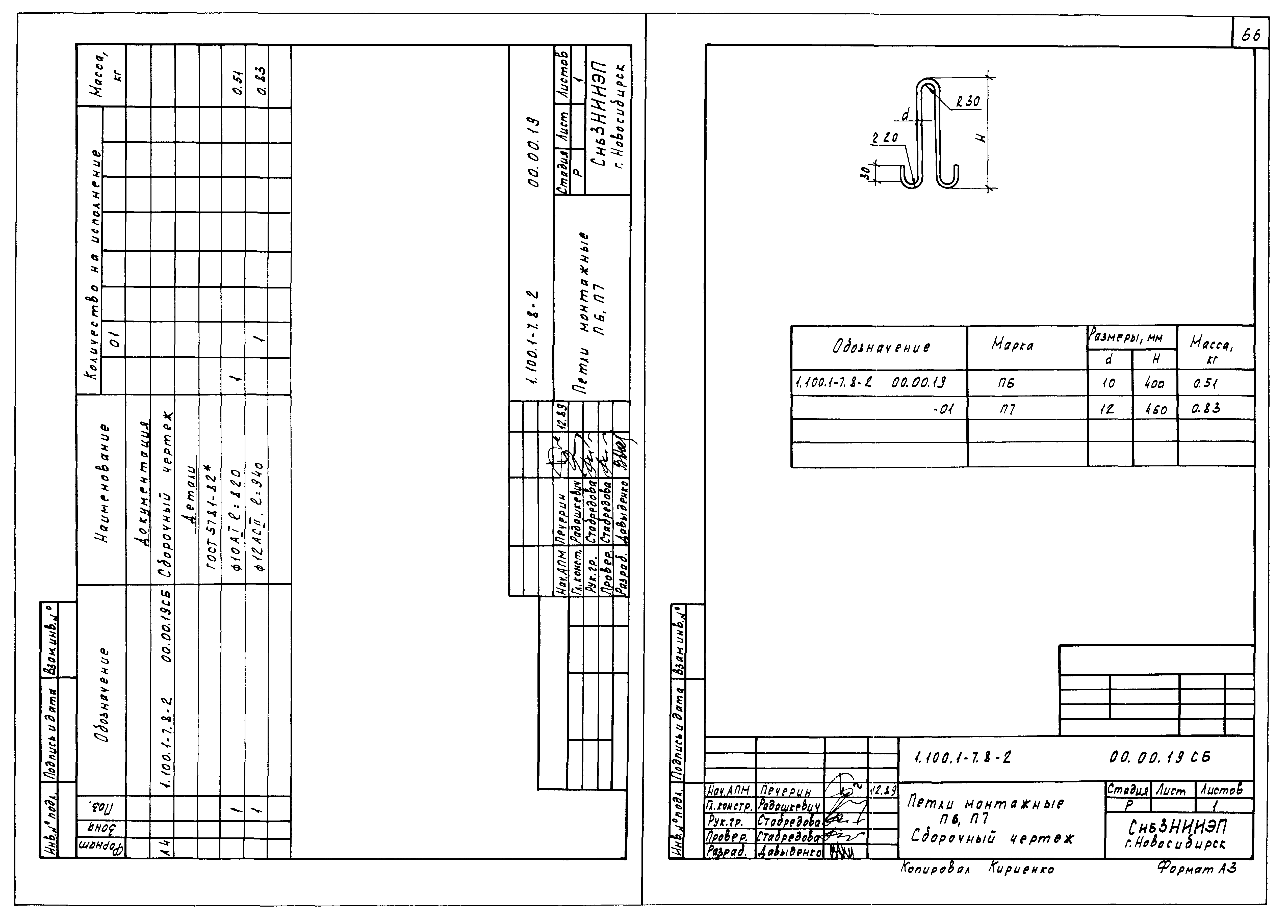 Серия 1.100.1-7