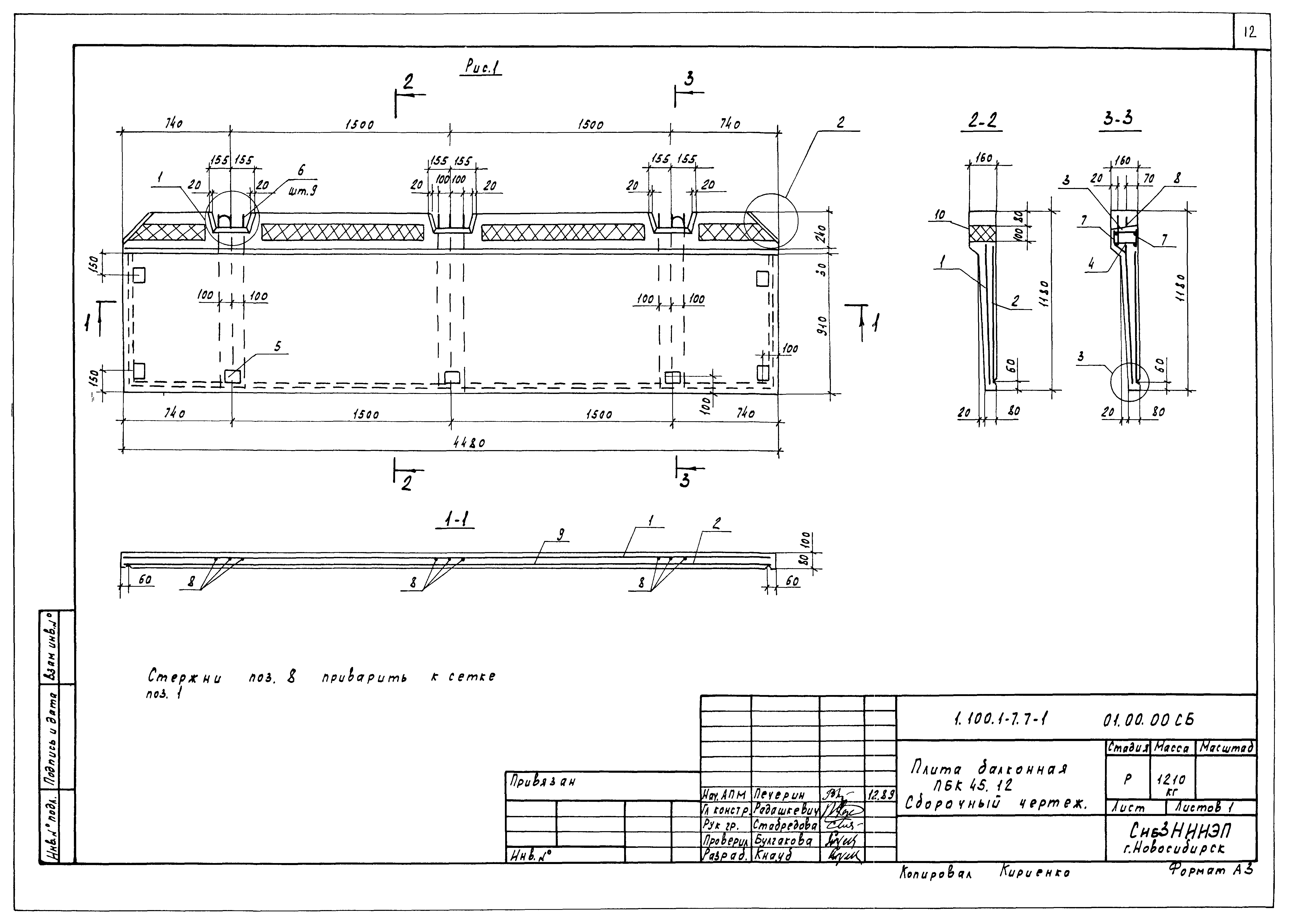 Серия 1.100.1-7