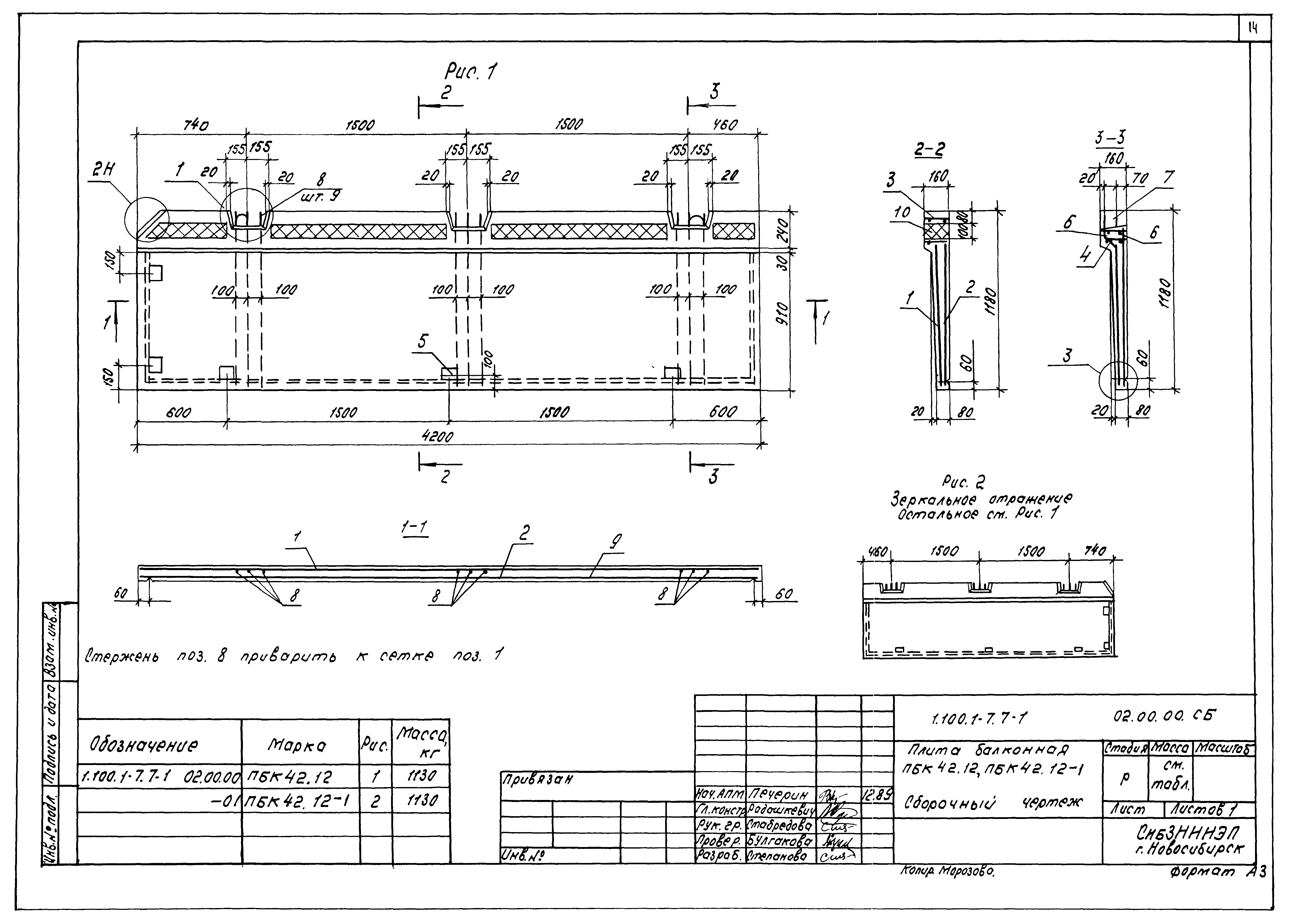 Серия 1.100.1-7