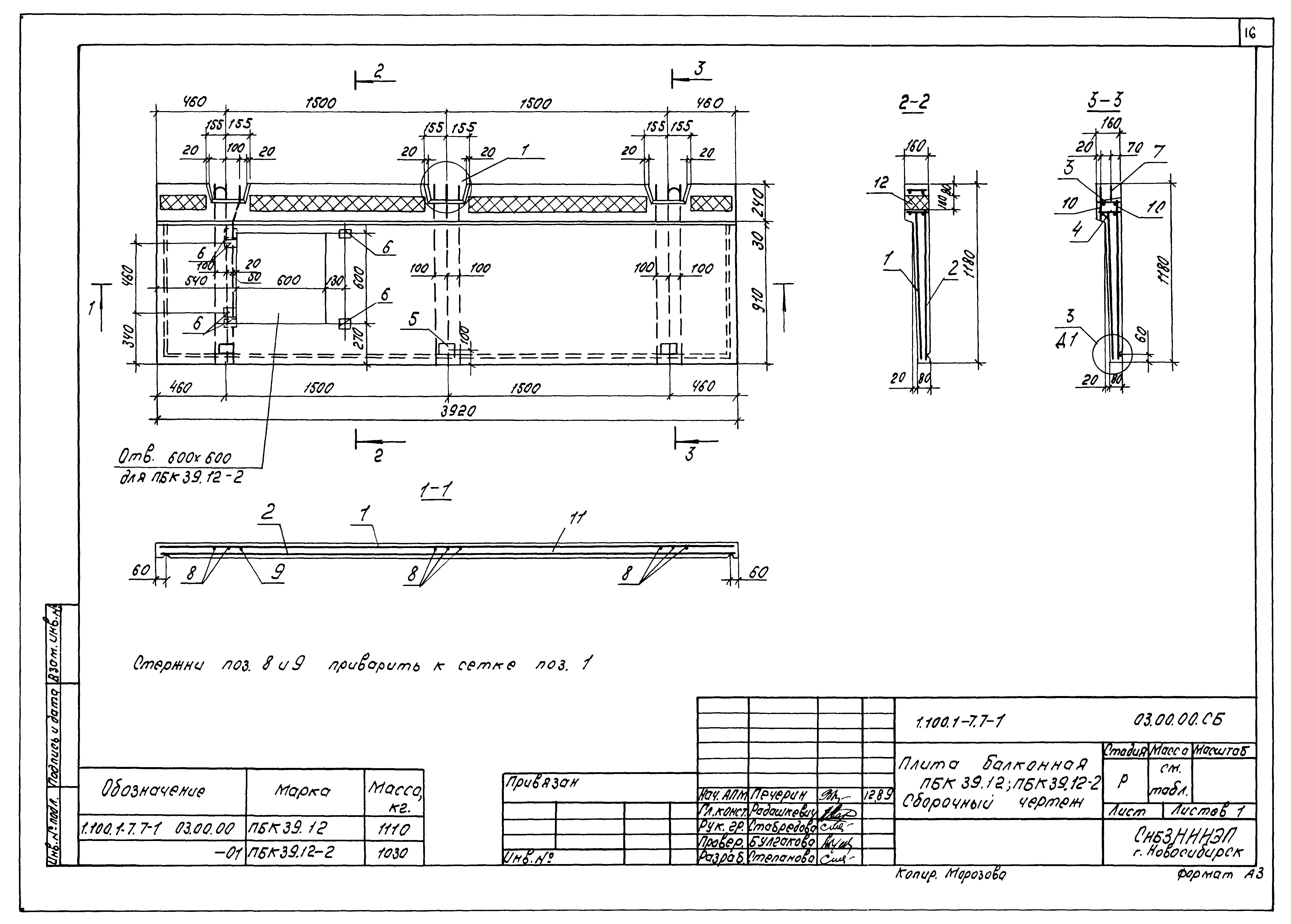 Серия 1.100.1-7