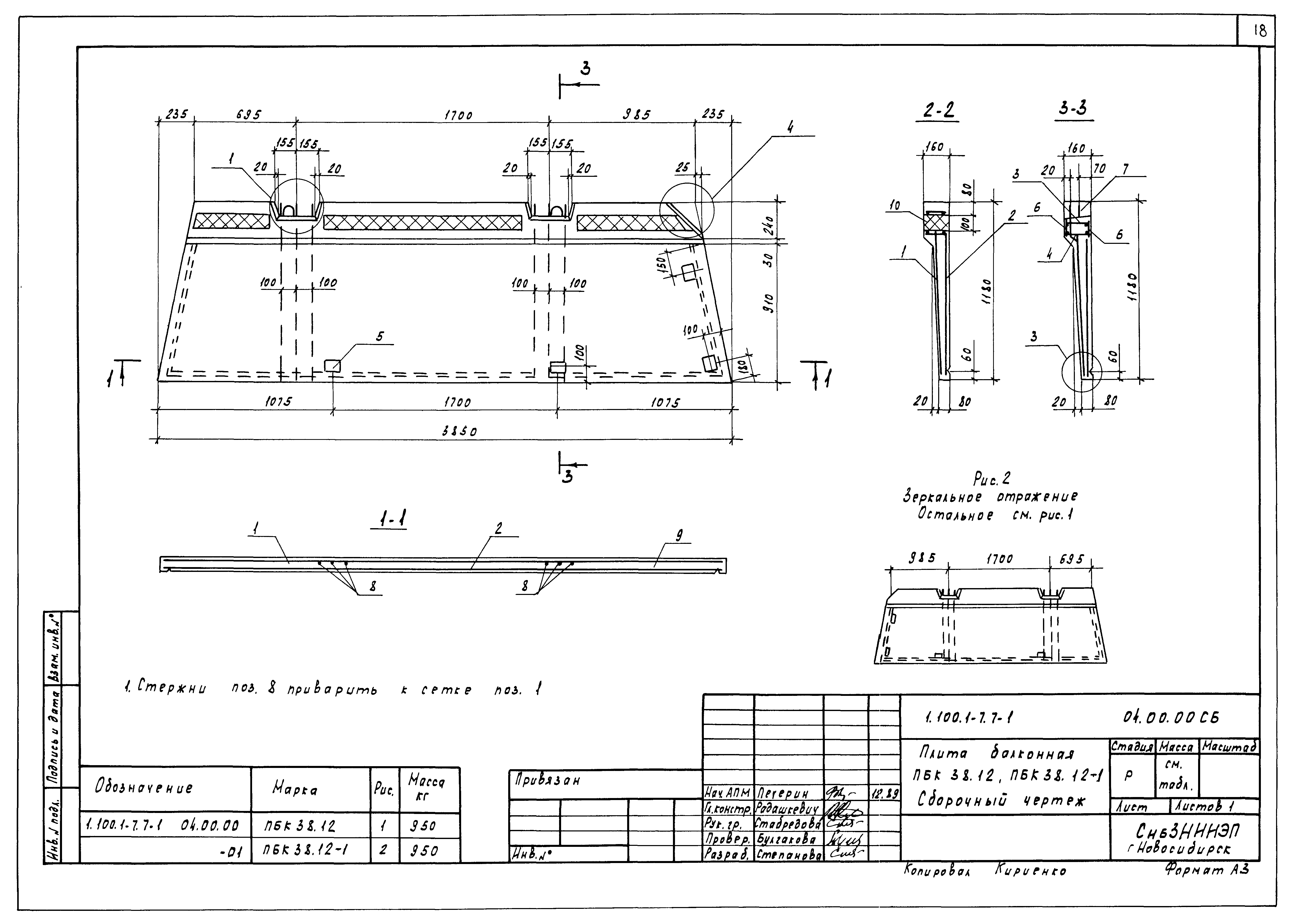 Серия 1.100.1-7