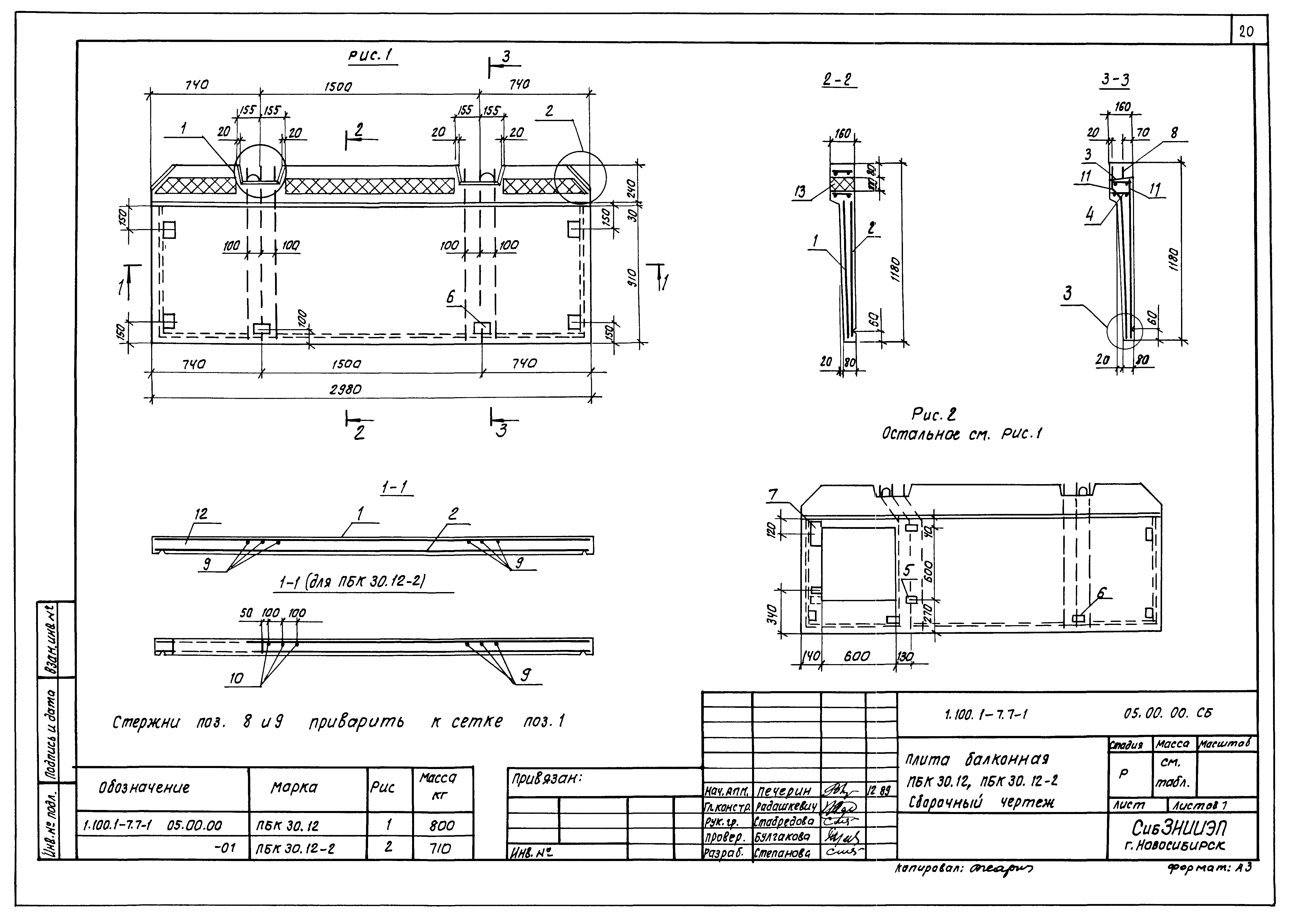 Серия 1.100.1-7