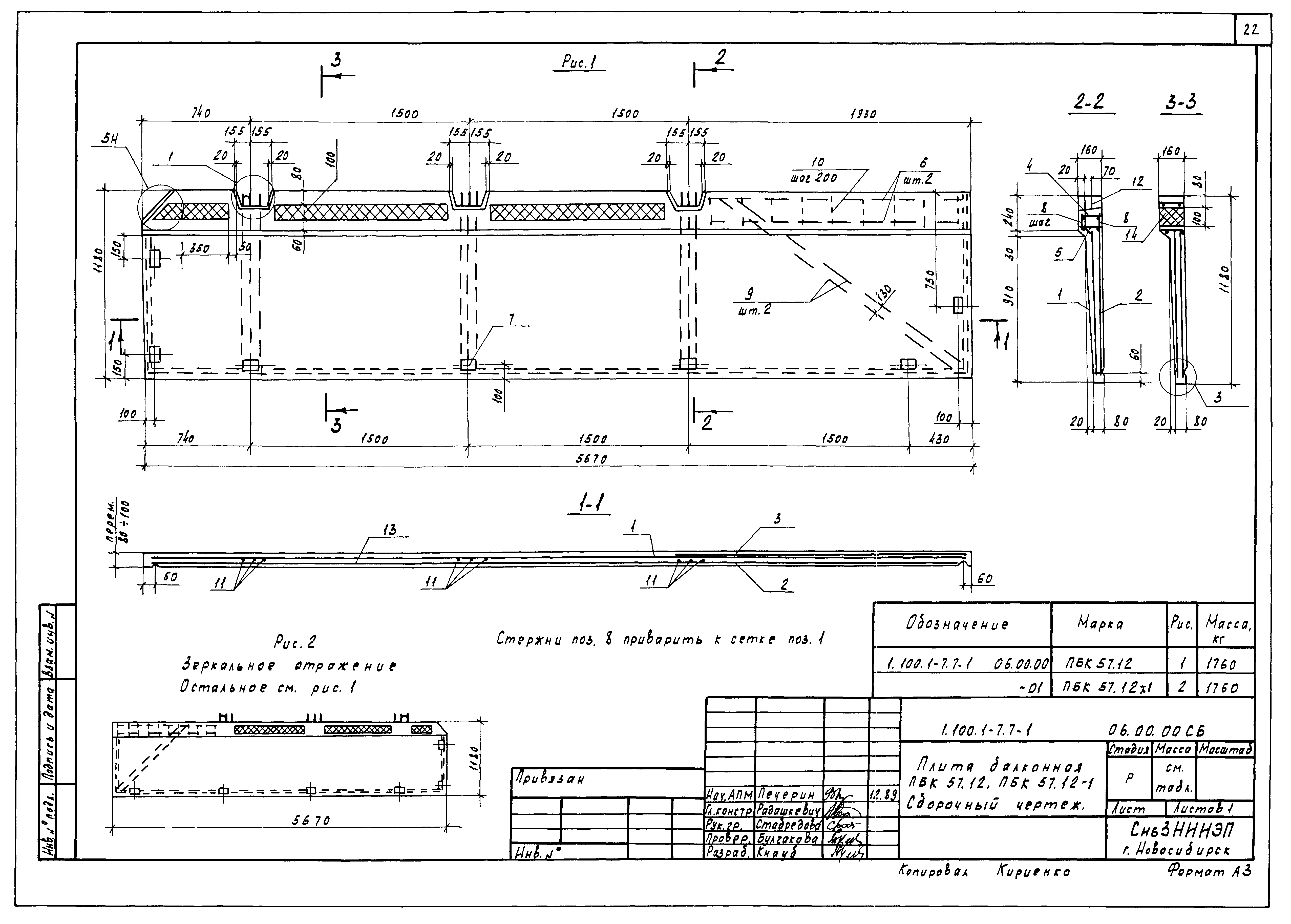 Серия 1.100.1-7