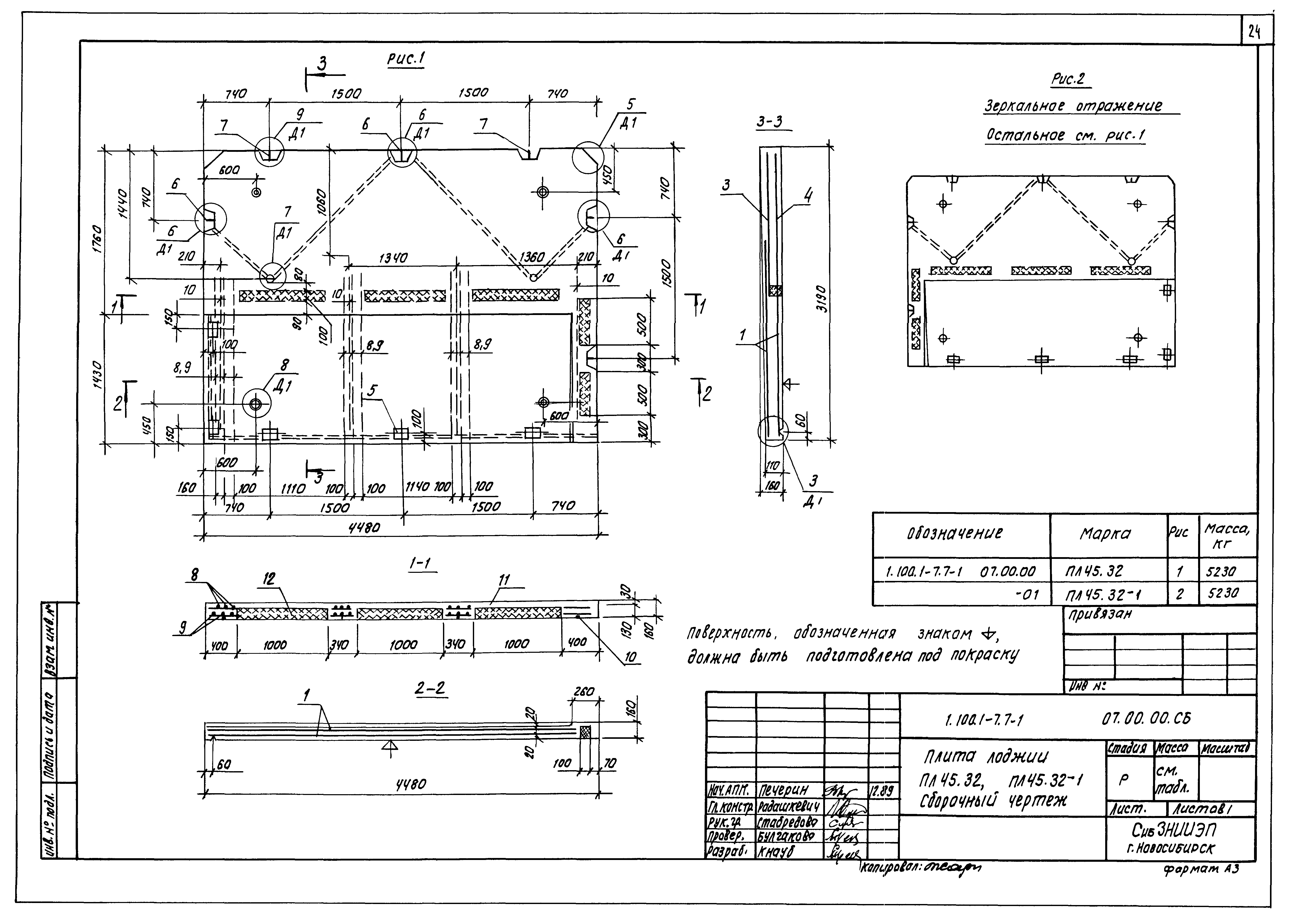 Серия 1.100.1-7