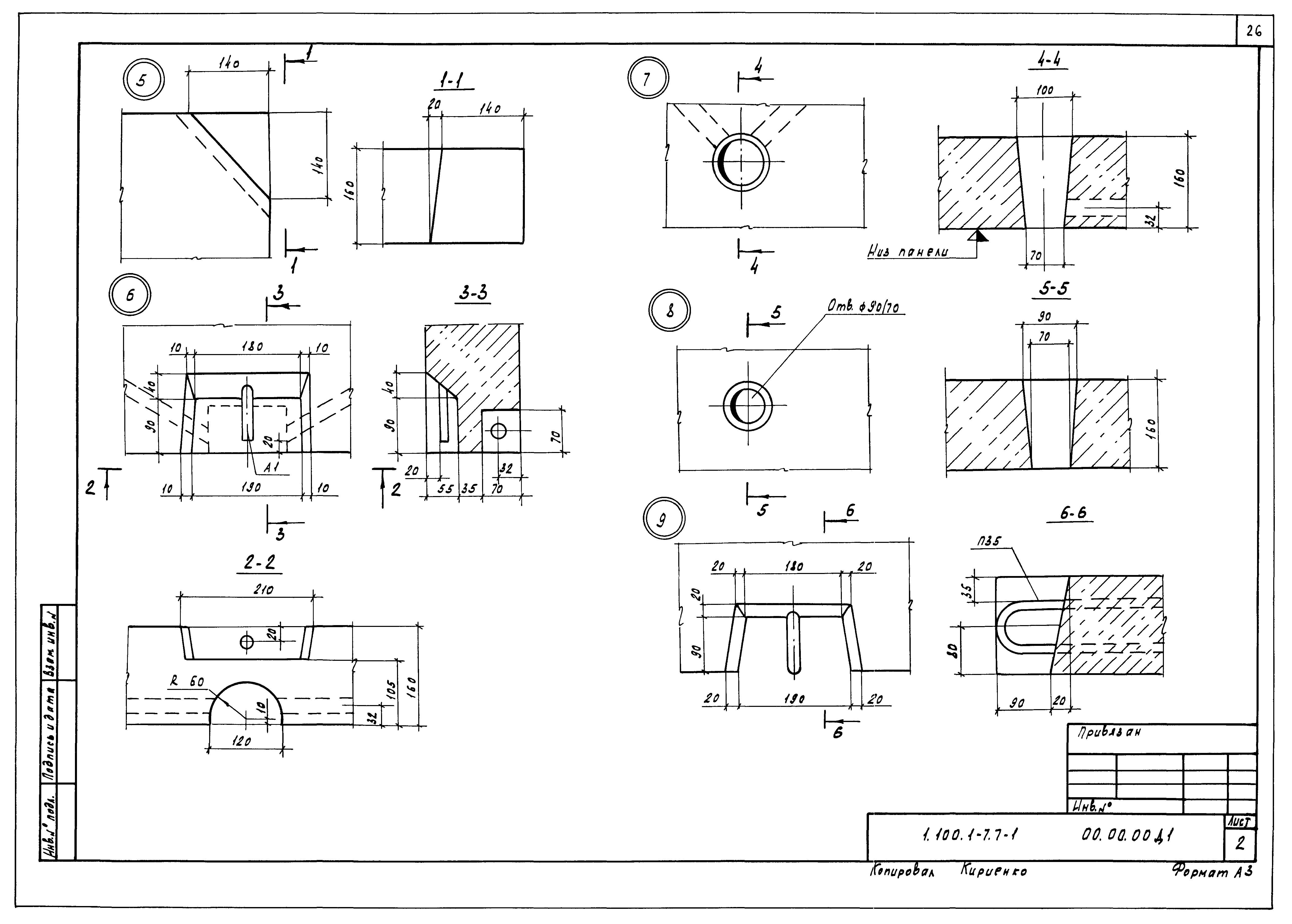 Серия 1.100.1-7