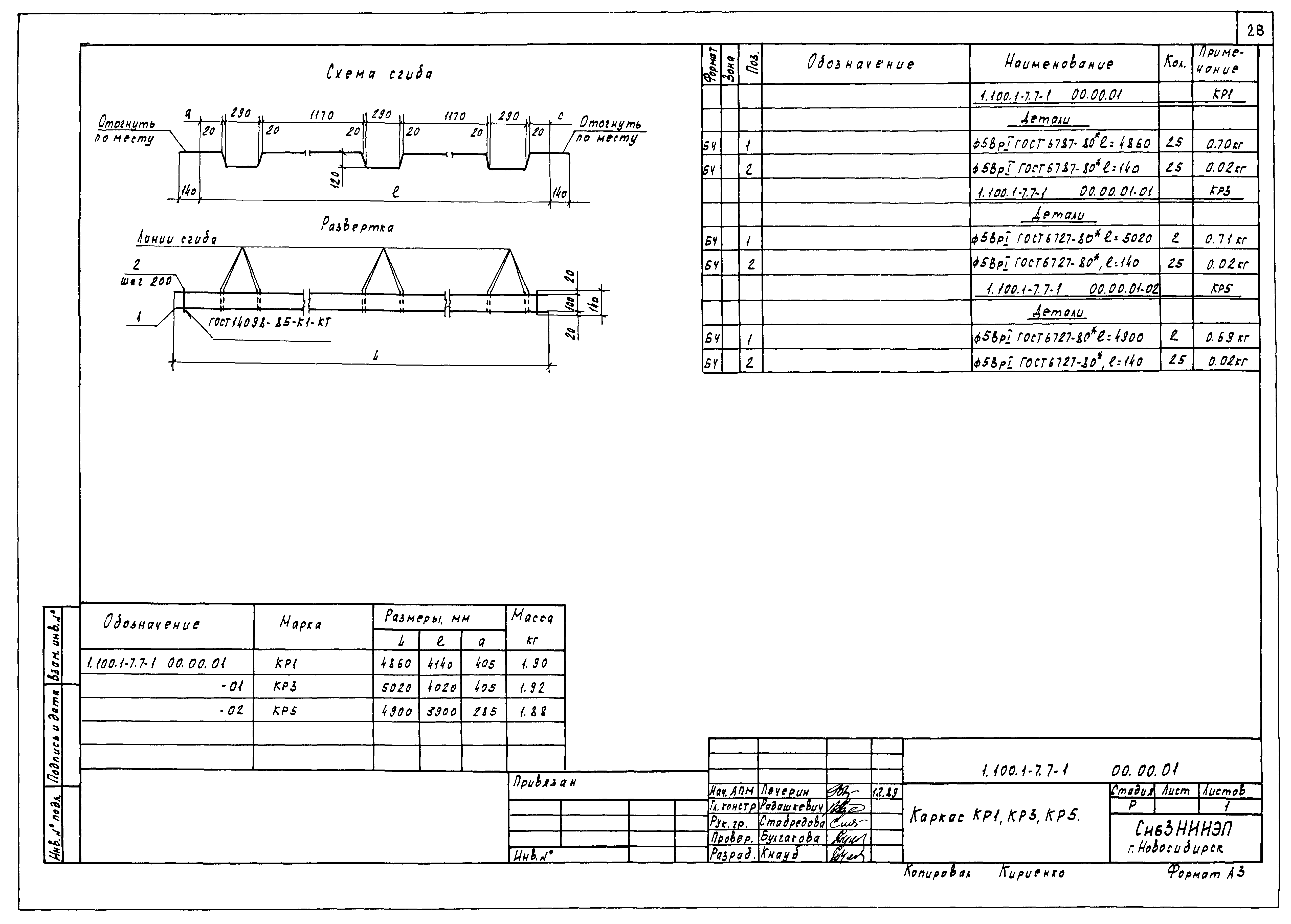 Серия 1.100.1-7