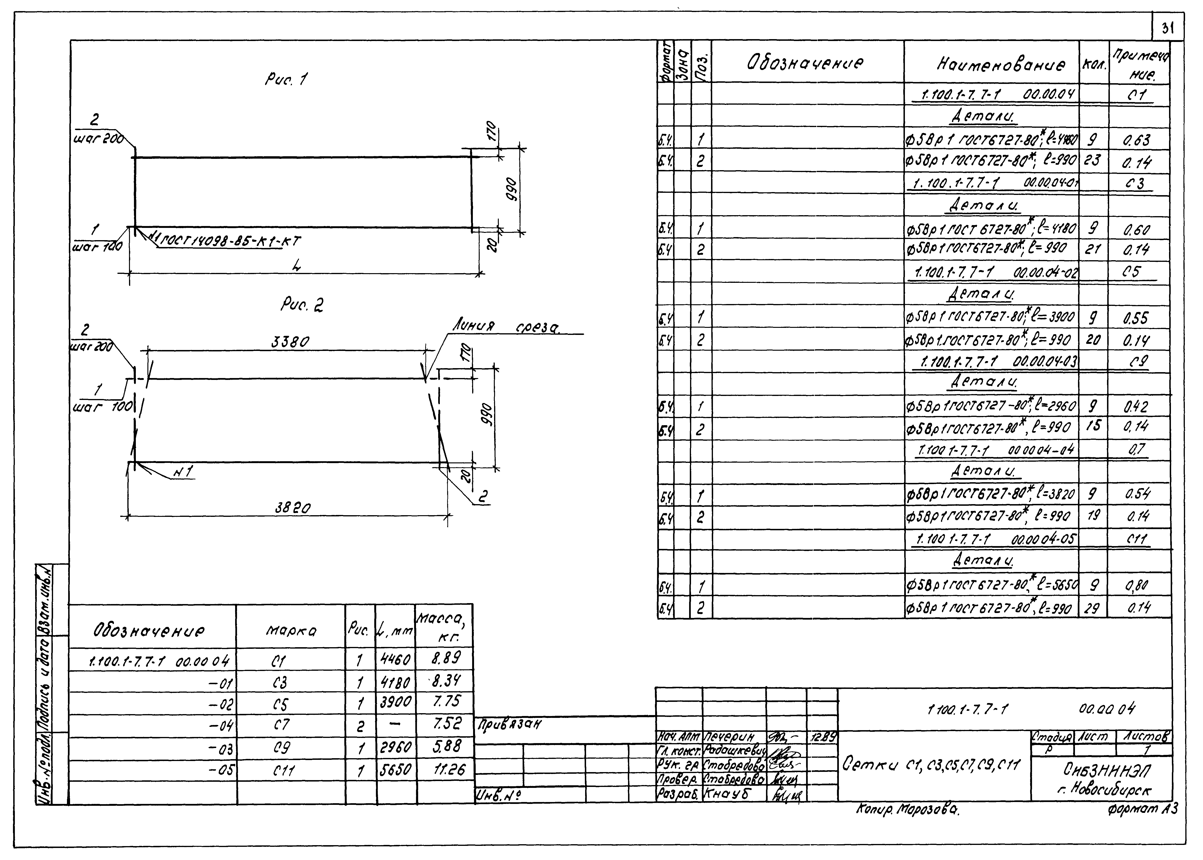 Серия 1.100.1-7