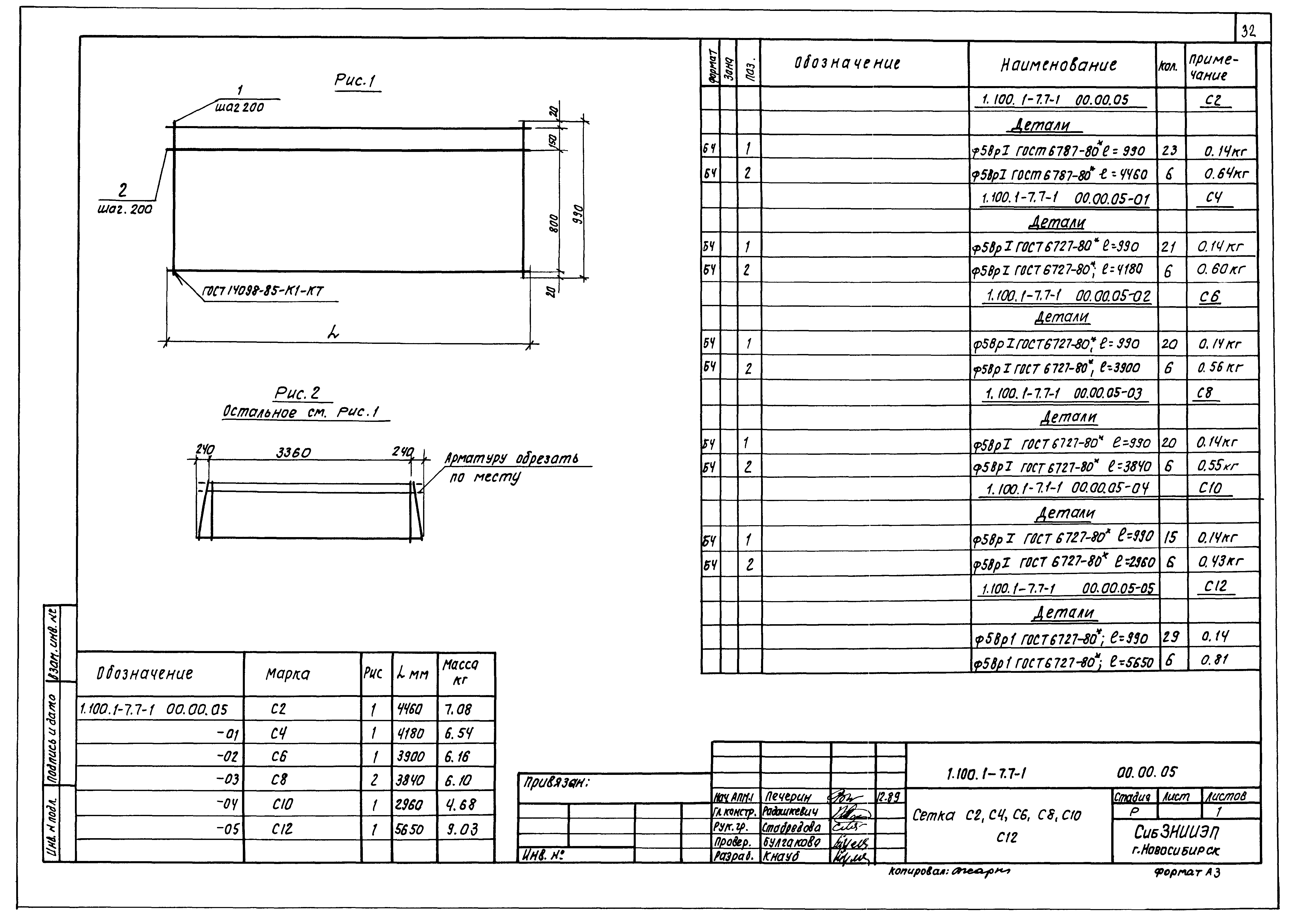 Серия 1.100.1-7