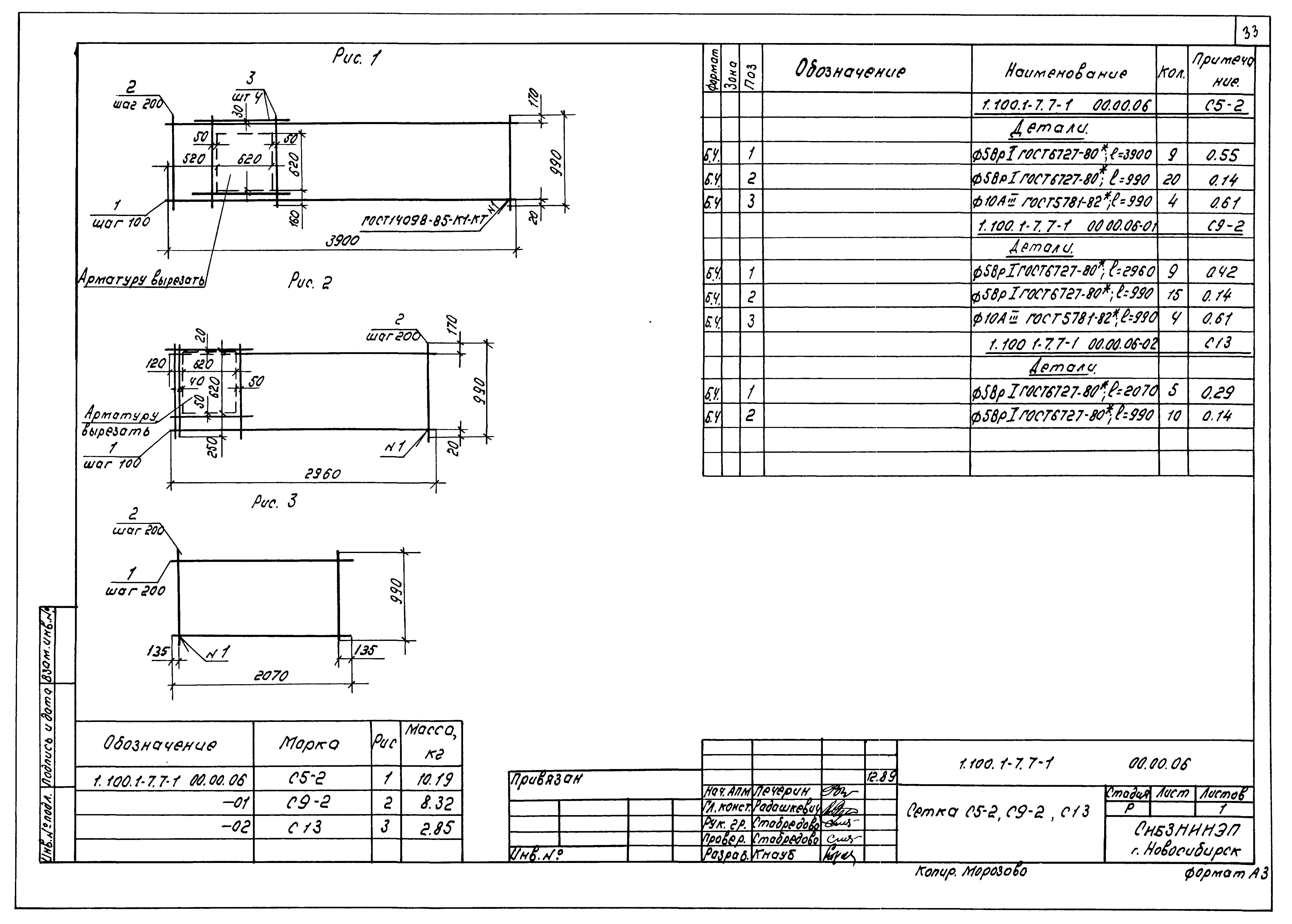 Серия 1.100.1-7